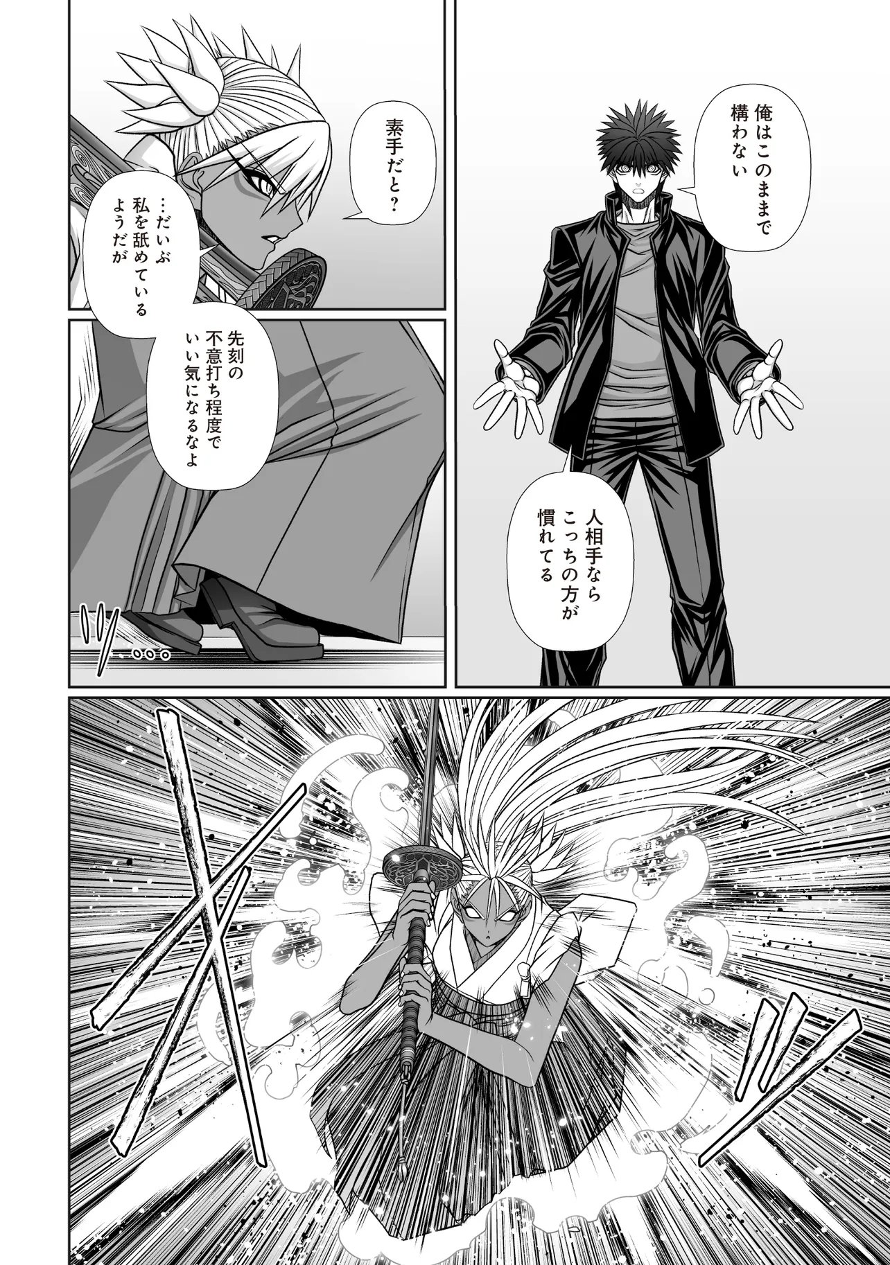 Devour Angels with the Demon's Sword - Chapter 12.1 - Page 4