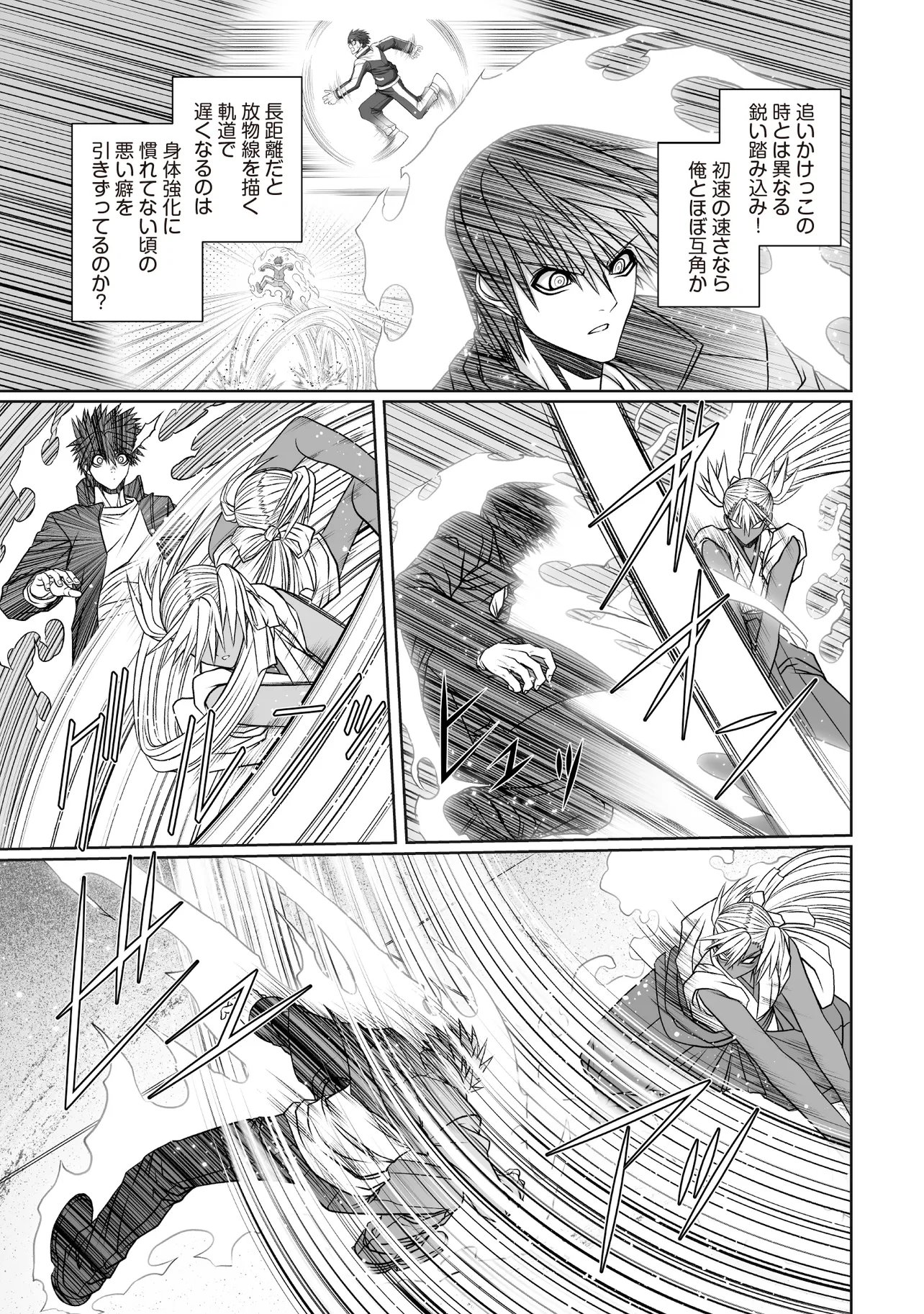 Devour Angels with the Demon's Sword - Chapter 12.1 - Page 5