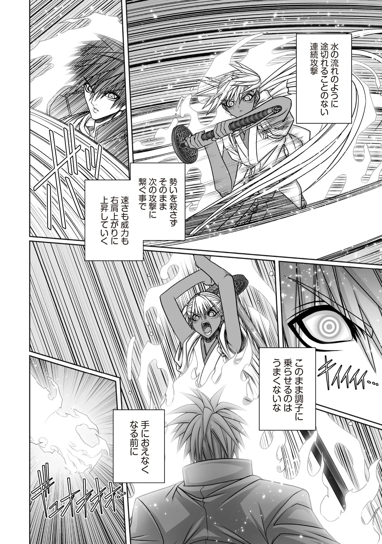 Devour Angels with the Demon's Sword - Chapter 12.1 - Page 6