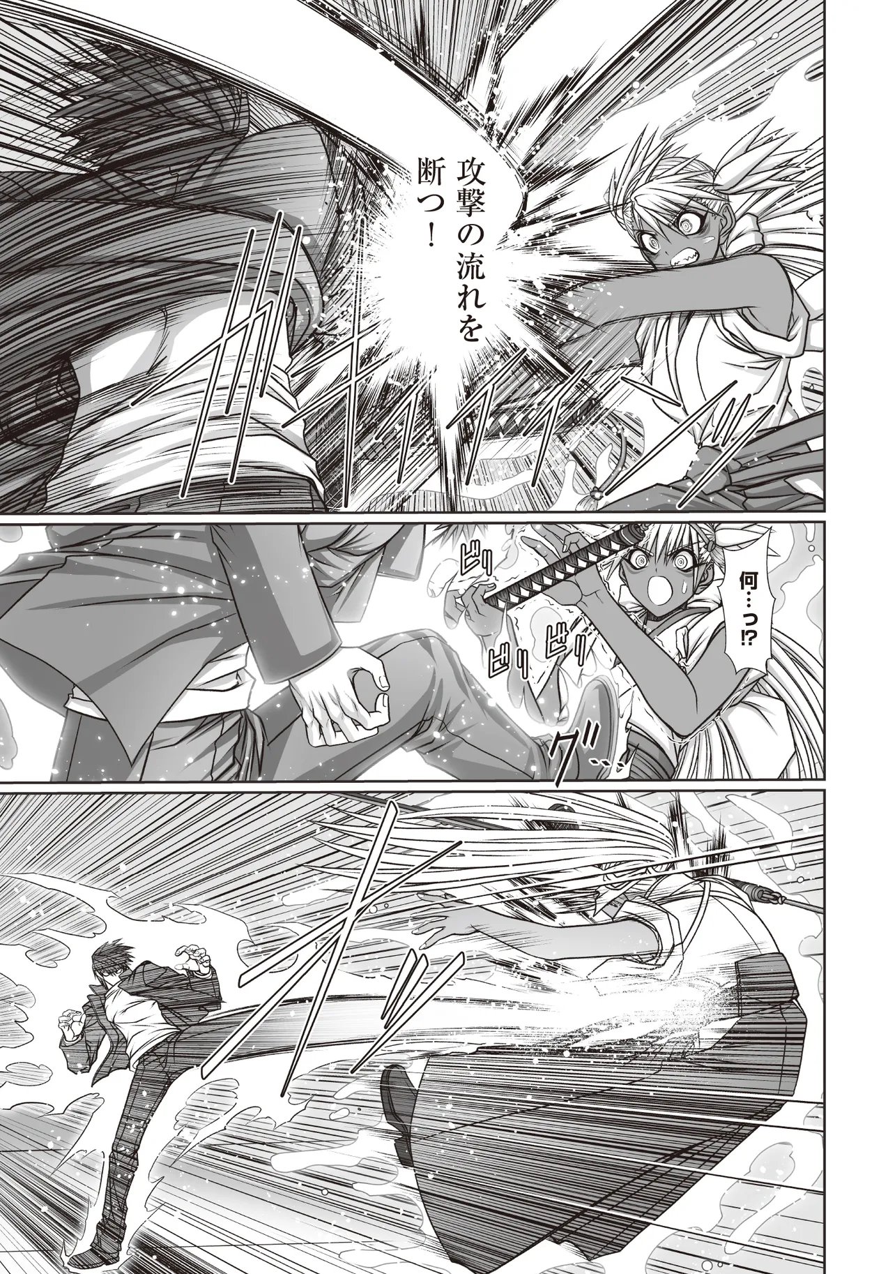 Devour Angels with the Demon's Sword - Chapter 12.1 - Page 7