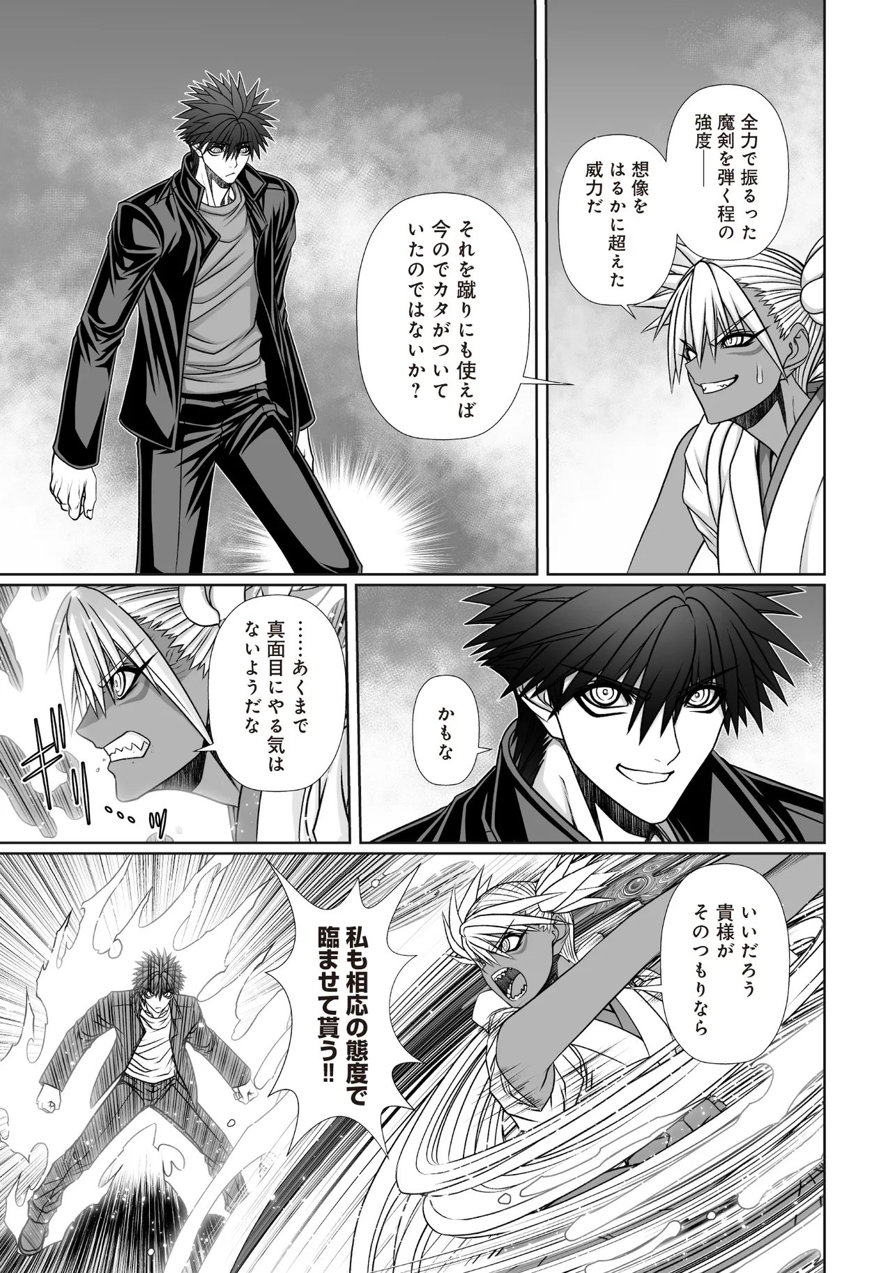 Devour Angels with the Demon's Sword - Chapter 12.1 - Page 9