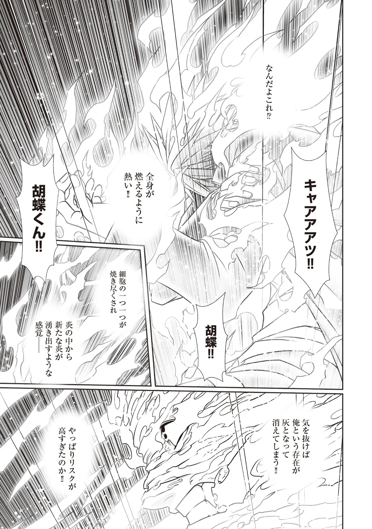 Devour Angels with the Demon's Sword - Chapter 9.2 - Page 1