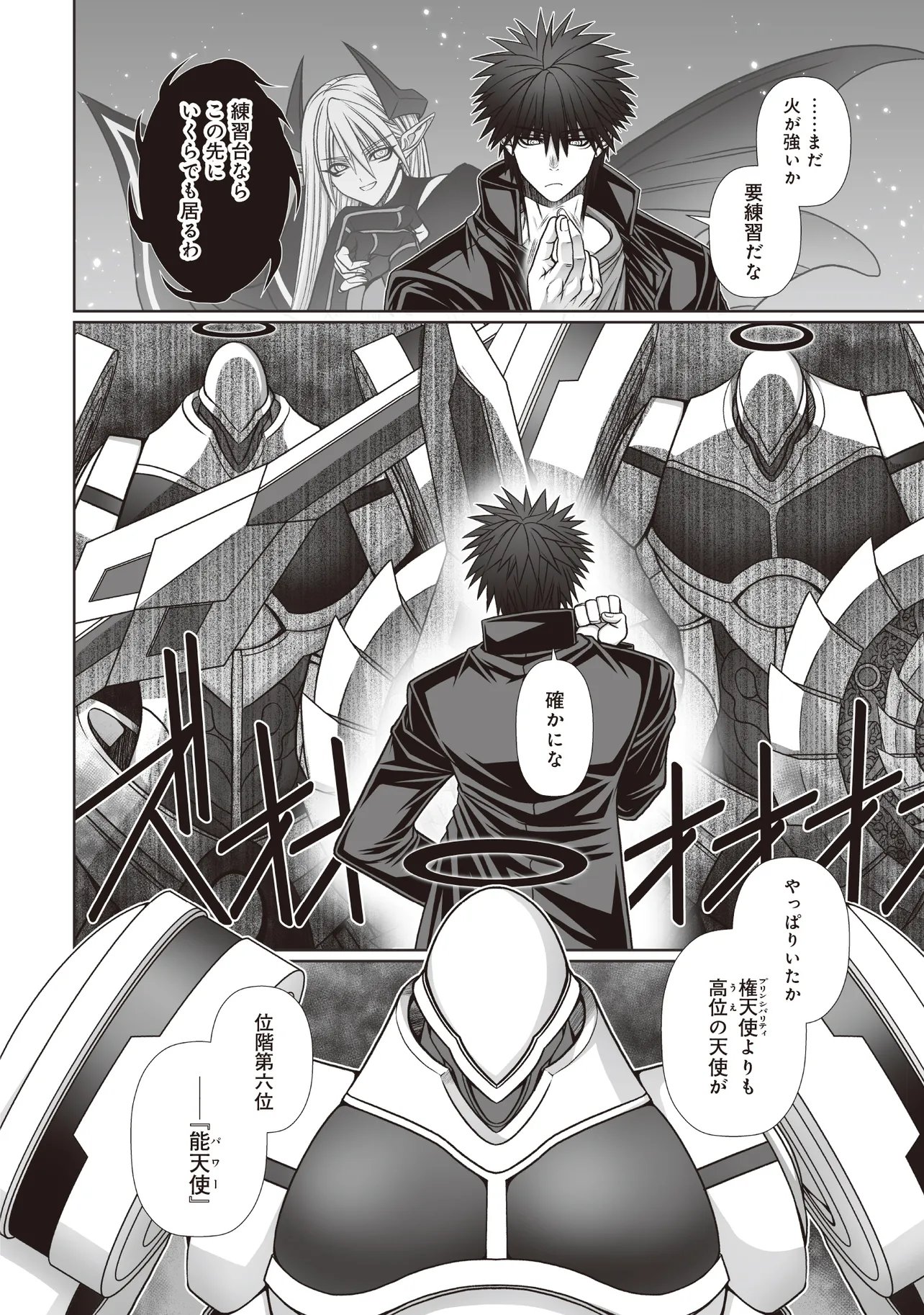 Devour Angels with the Demon's Sword - Chapter 9.2 - Page 10