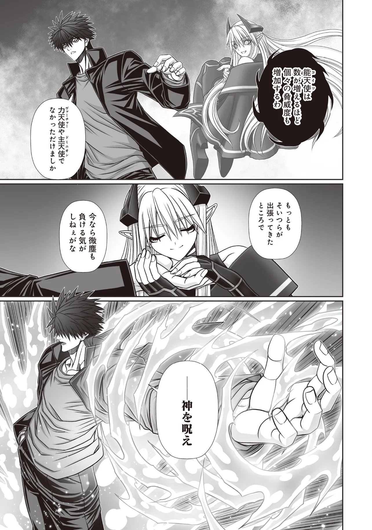 Devour Angels with the Demon's Sword - Chapter 9.2 - Page 11