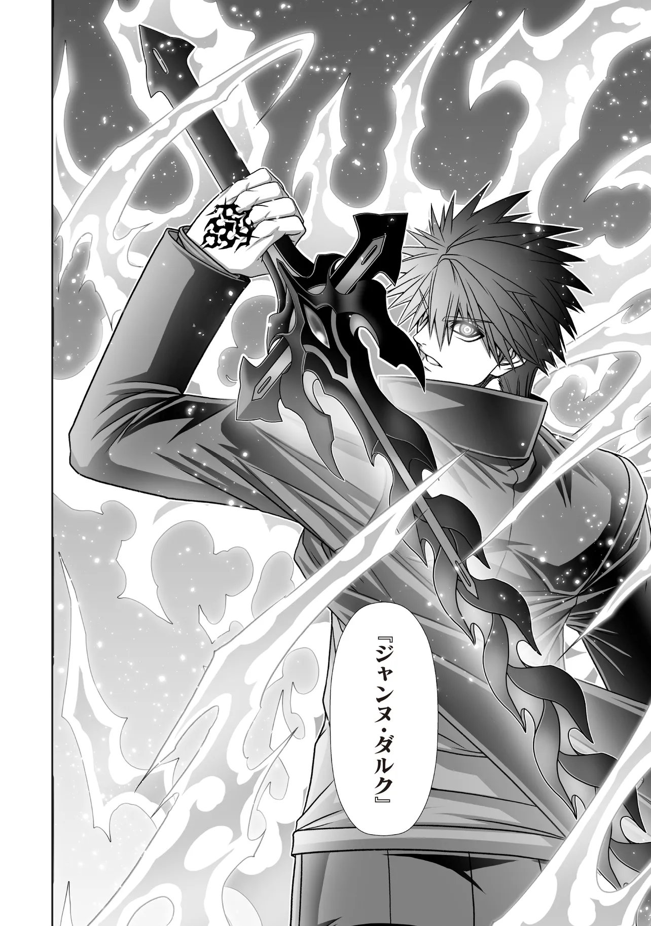 Devour Angels with the Demon's Sword - Chapter 9.2 - Page 12