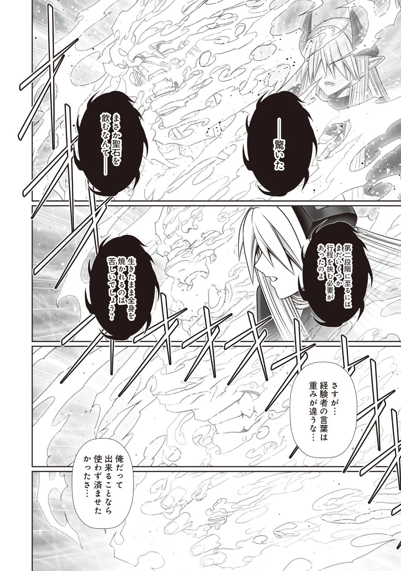 Devour Angels with the Demon's Sword - Chapter 9.2 - Page 2