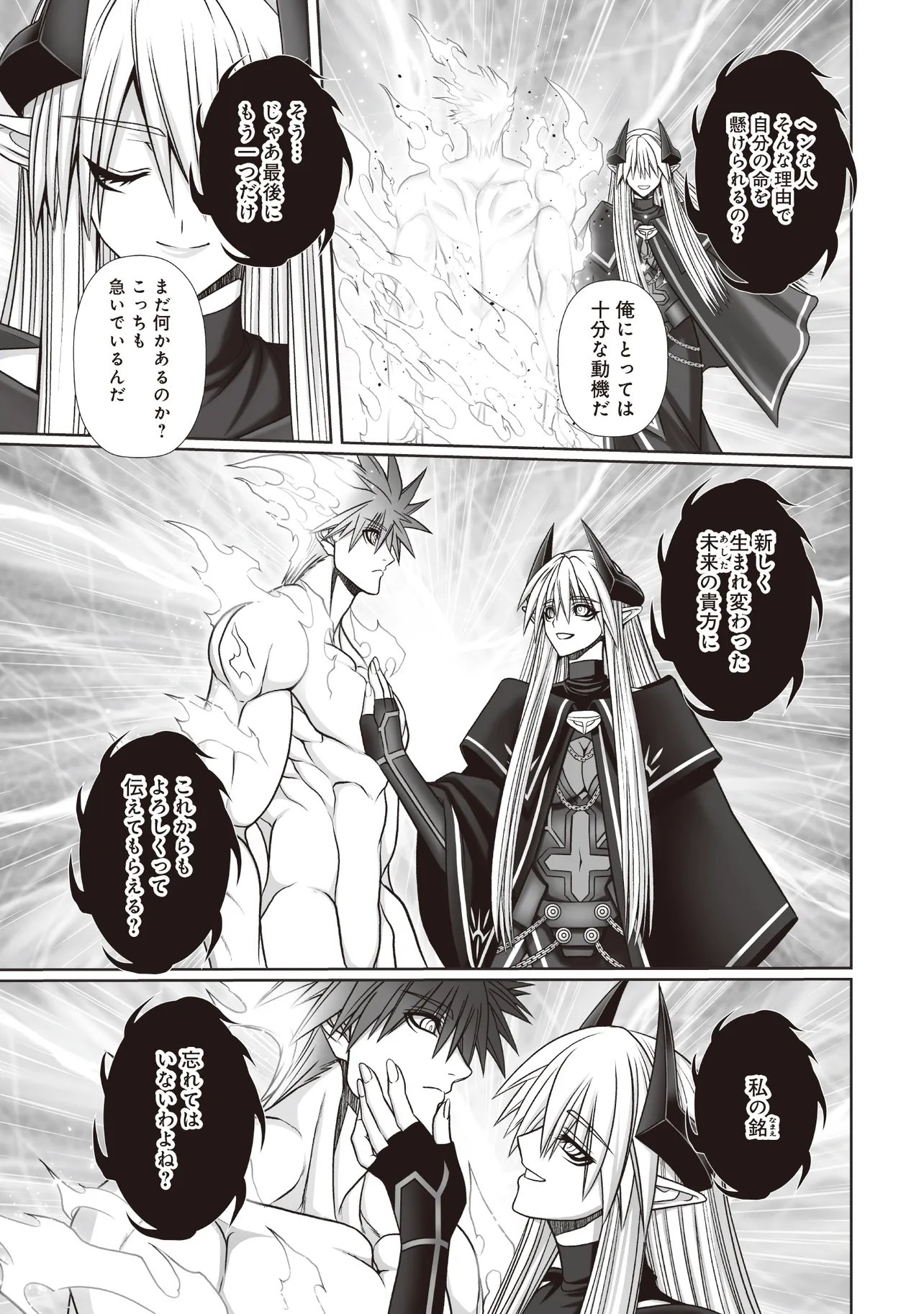 Devour Angels with the Demon's Sword - Chapter 9.2 - Page 5