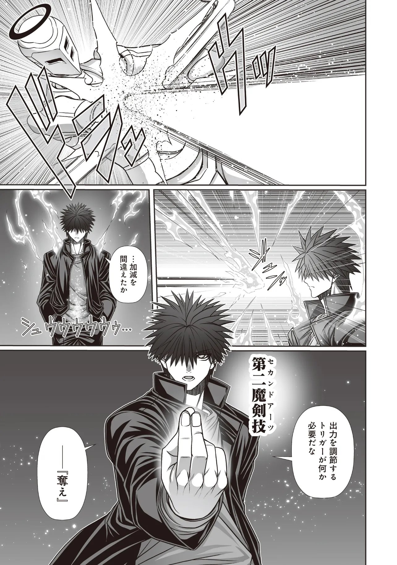 Devour Angels with the Demon's Sword - Chapter 9.2 - Page 7