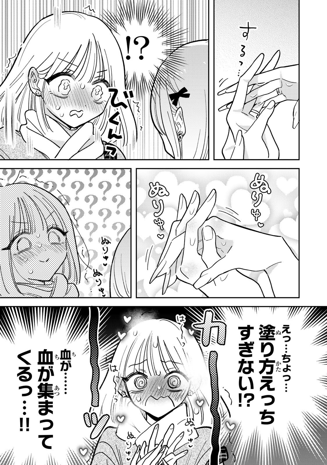 Akumade Amai Watashi no Kanojo - Chapter 20.2 - Page 18