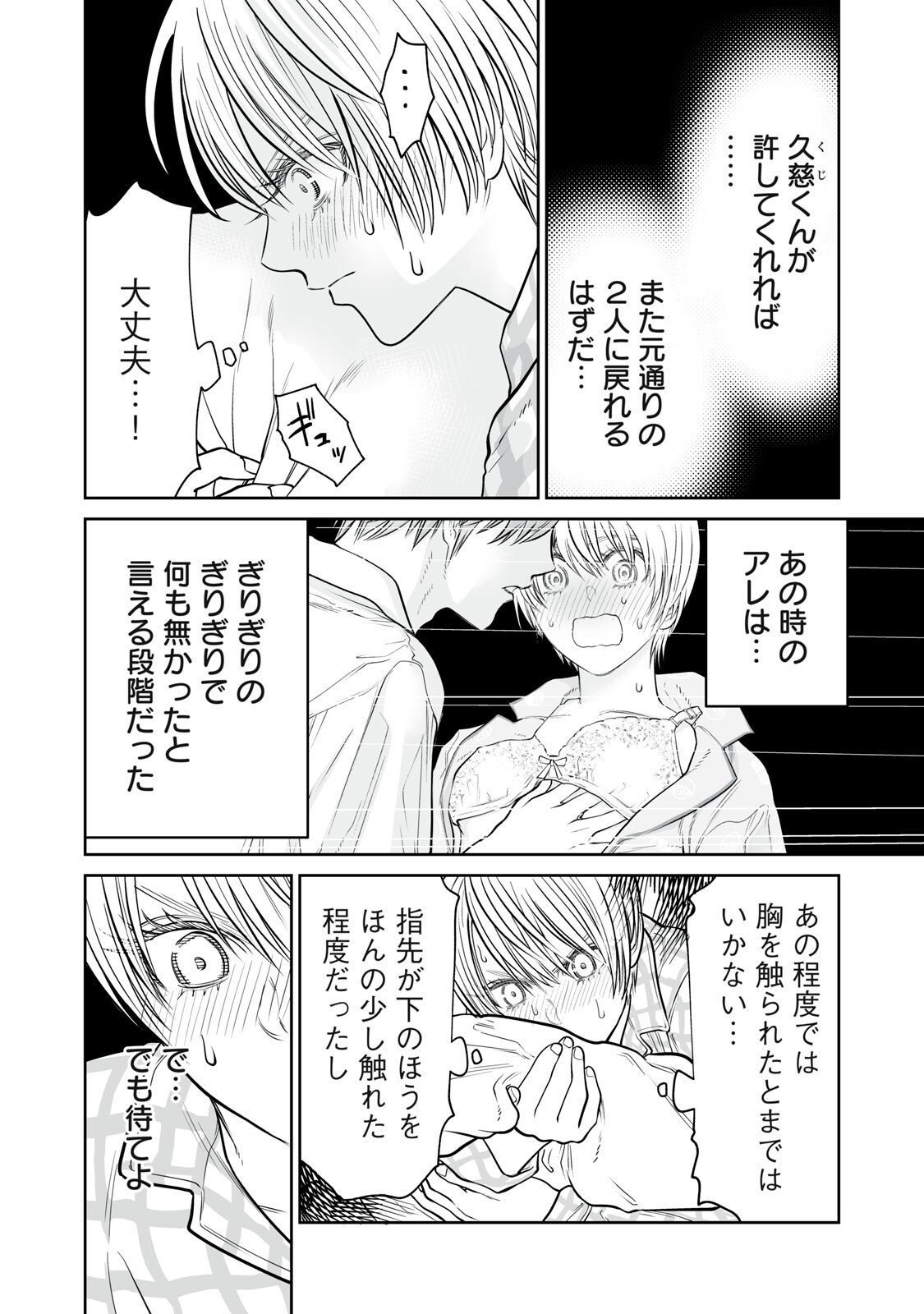 Akumade Kujaku no Hanashi desu. - Chapter 45 - Page 10