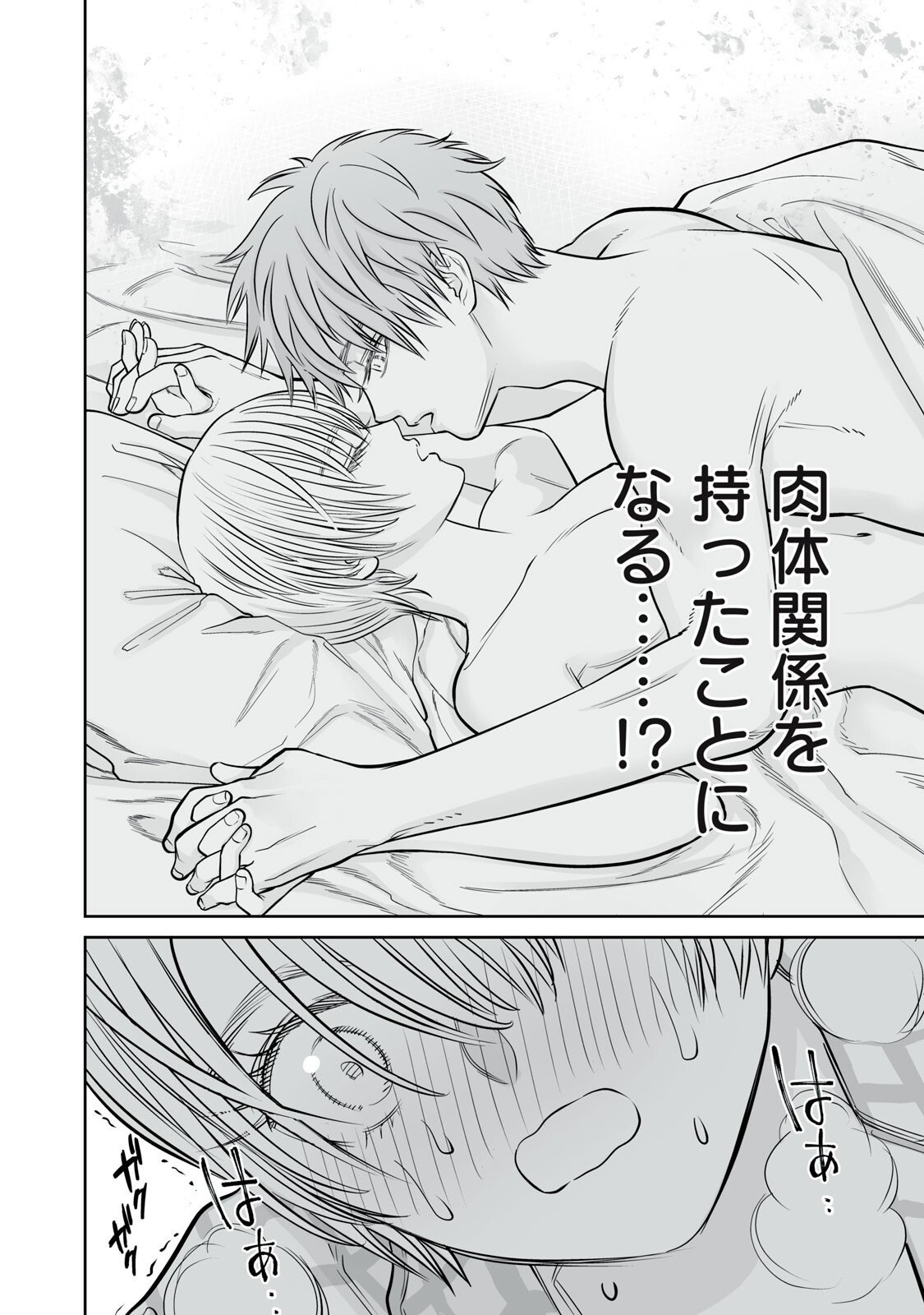 Akumade Kujaku no Hanashi desu. - Chapter 45 - Page 12