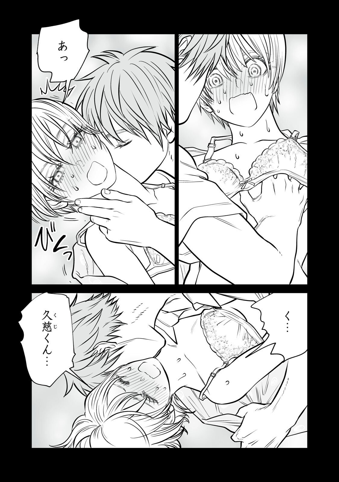 Akumade Kujaku no Hanashi desu. - Chapter 45 - Page 14