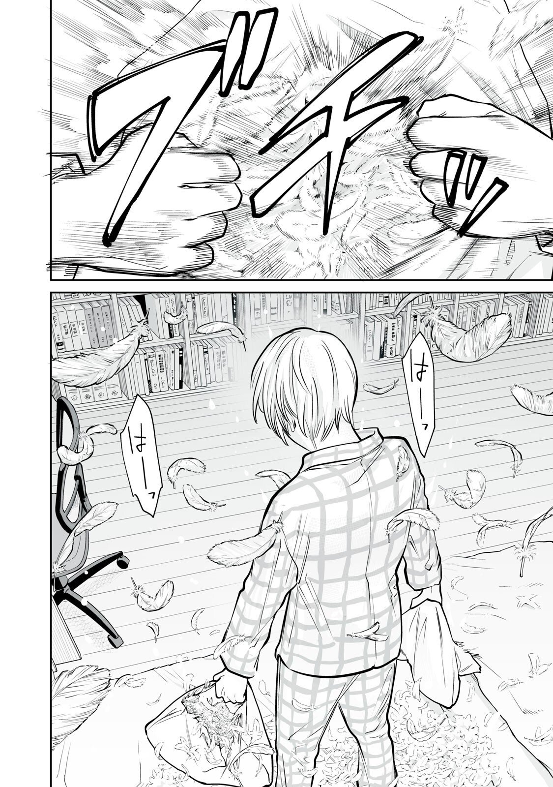 Akumade Kujaku no Hanashi desu. - Chapter 45 - Page 16