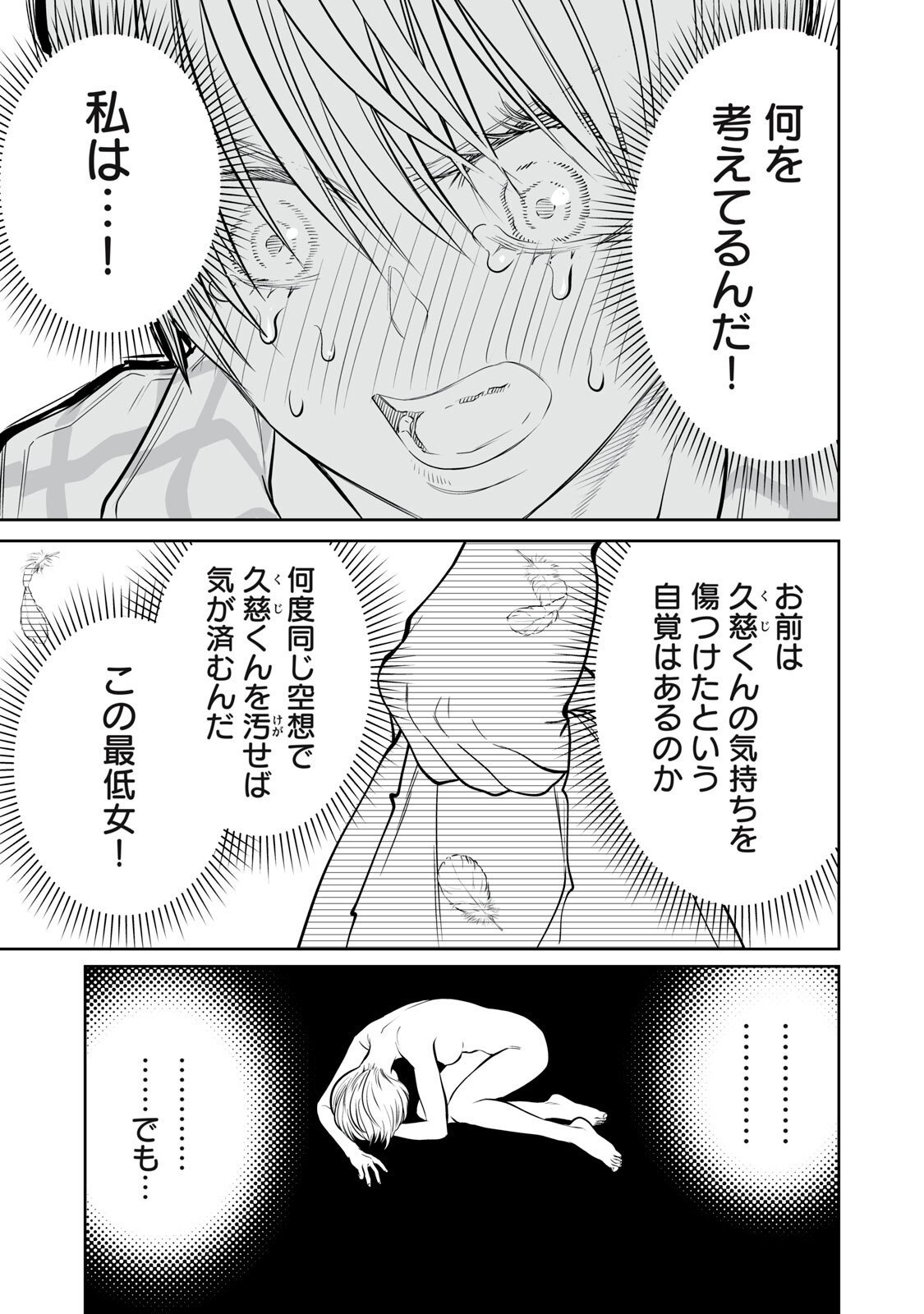 Akumade Kujaku no Hanashi desu. - Chapter 45 - Page 17