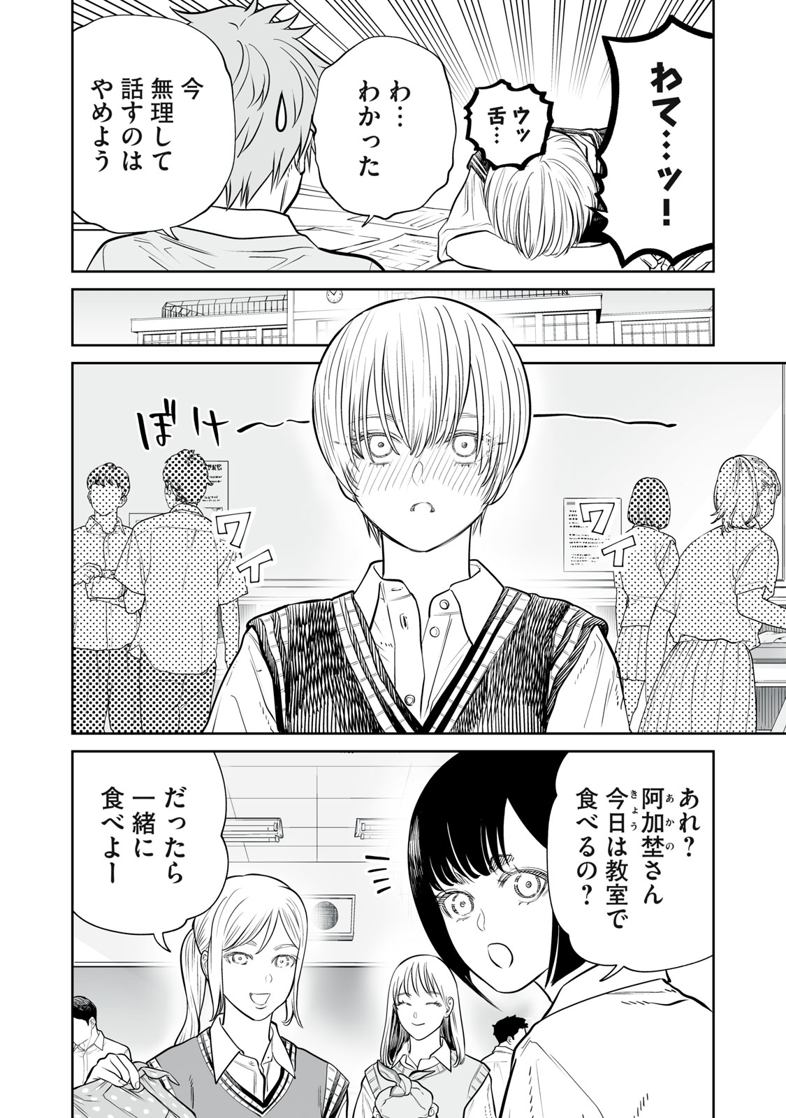 Akumade Kujaku no Hanashi desu. - Chapter 46 - Page 10