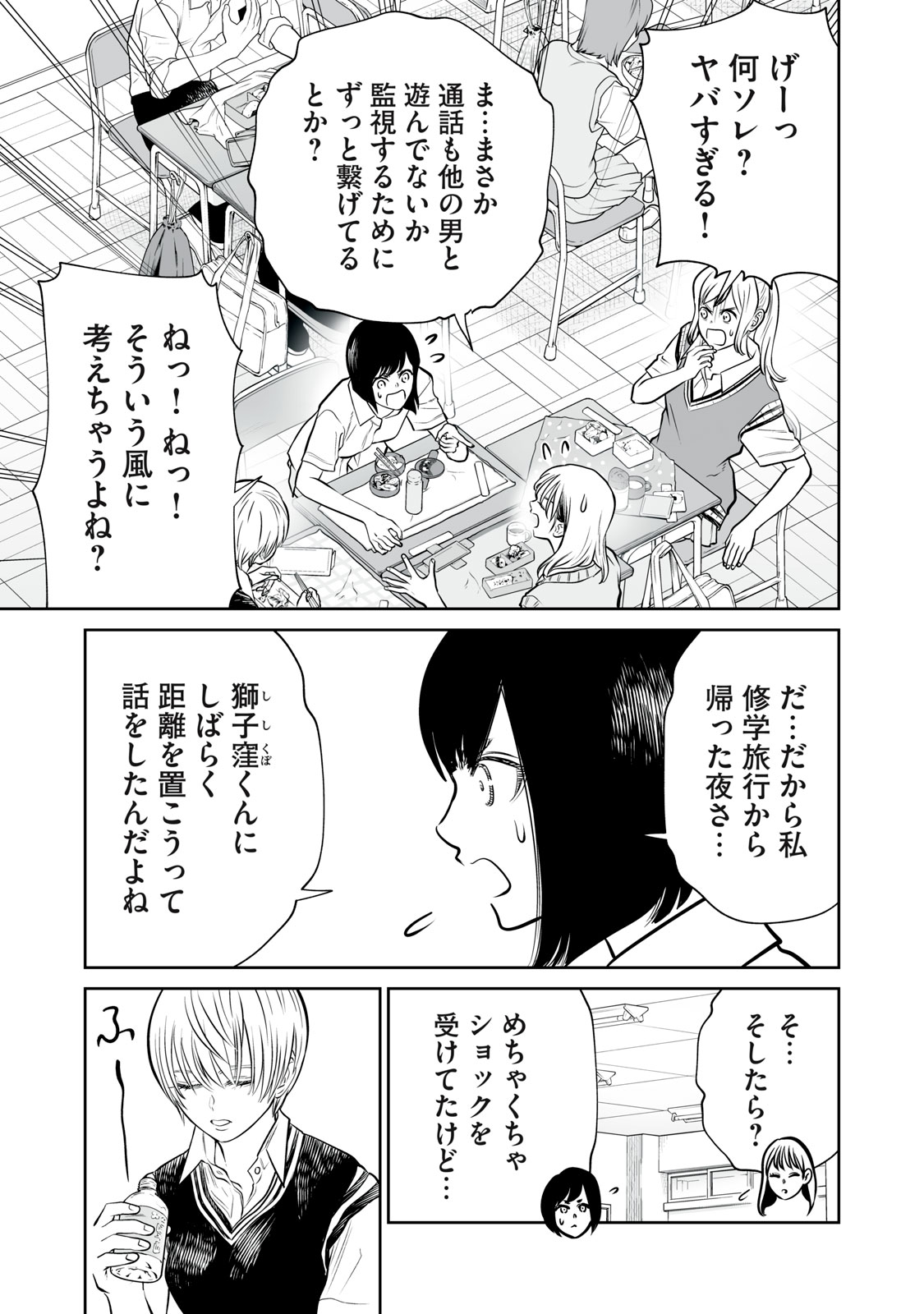 Akumade Kujaku no Hanashi desu. - Chapter 46 - Page 19