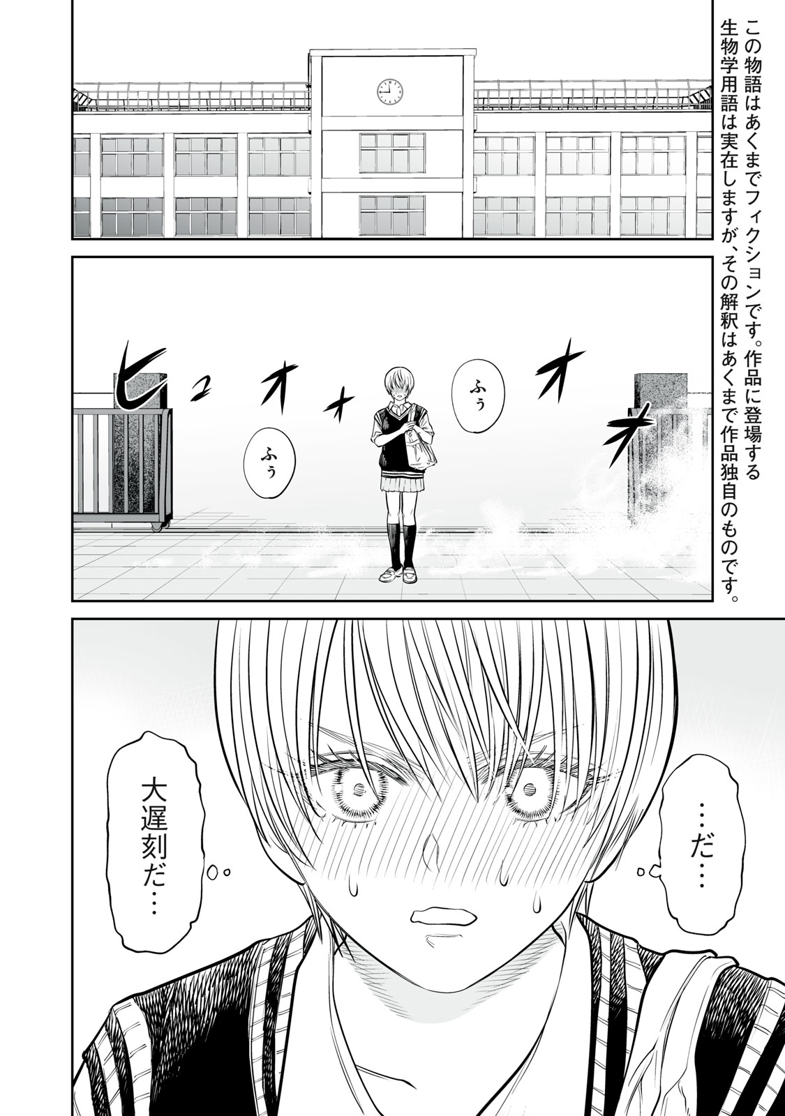 Akumade Kujaku no Hanashi desu. - Chapter 46 - Page 2