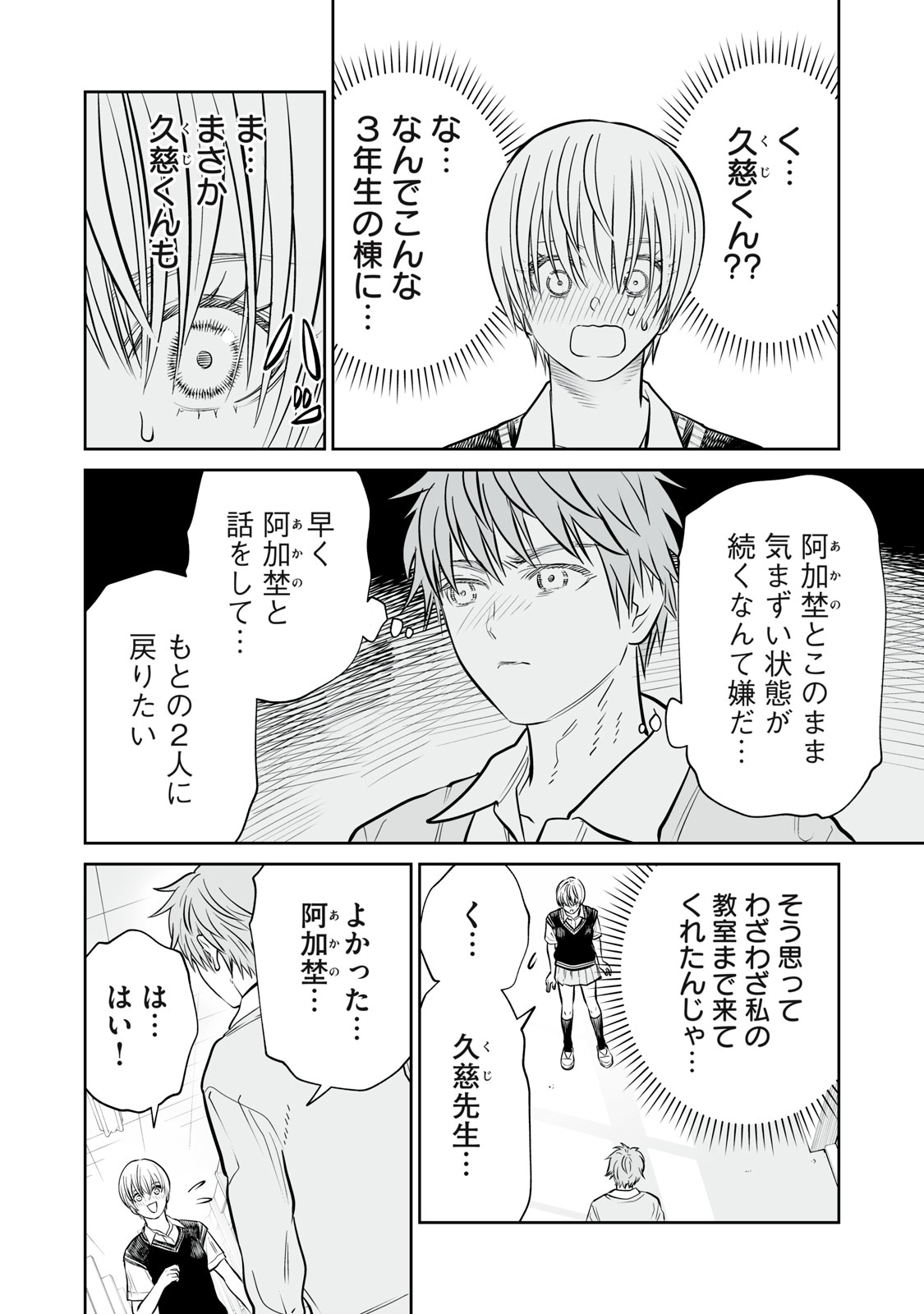 Akumade Kujaku no Hanashi desu. - Chapter 46 - Page 22