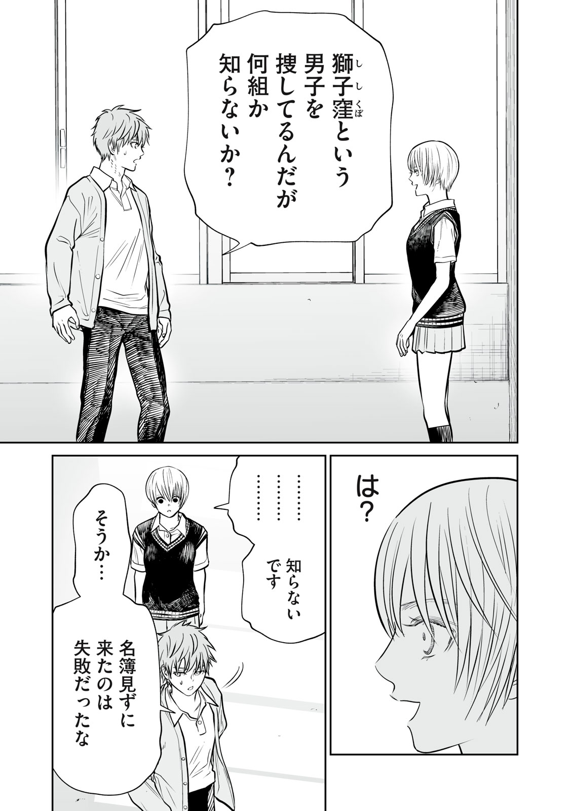 Akumade Kujaku no Hanashi desu. - Chapter 46 - Page 23