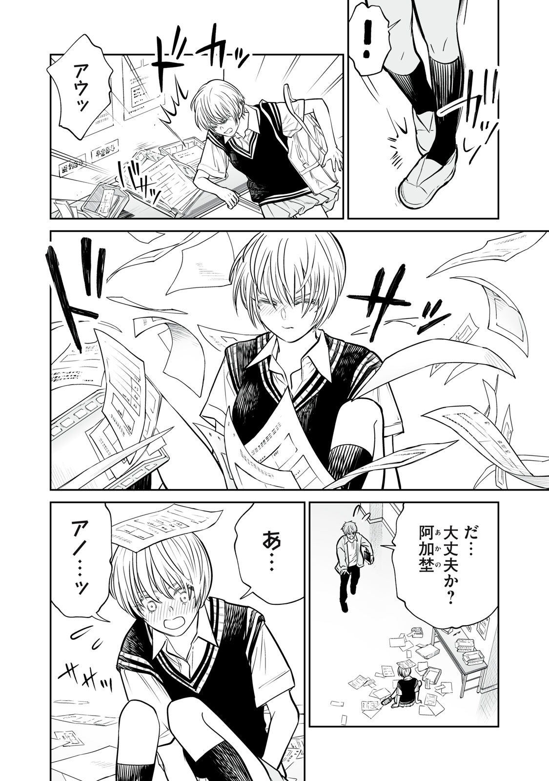 Akumade Kujaku no Hanashi desu. - Chapter 46 - Page 6