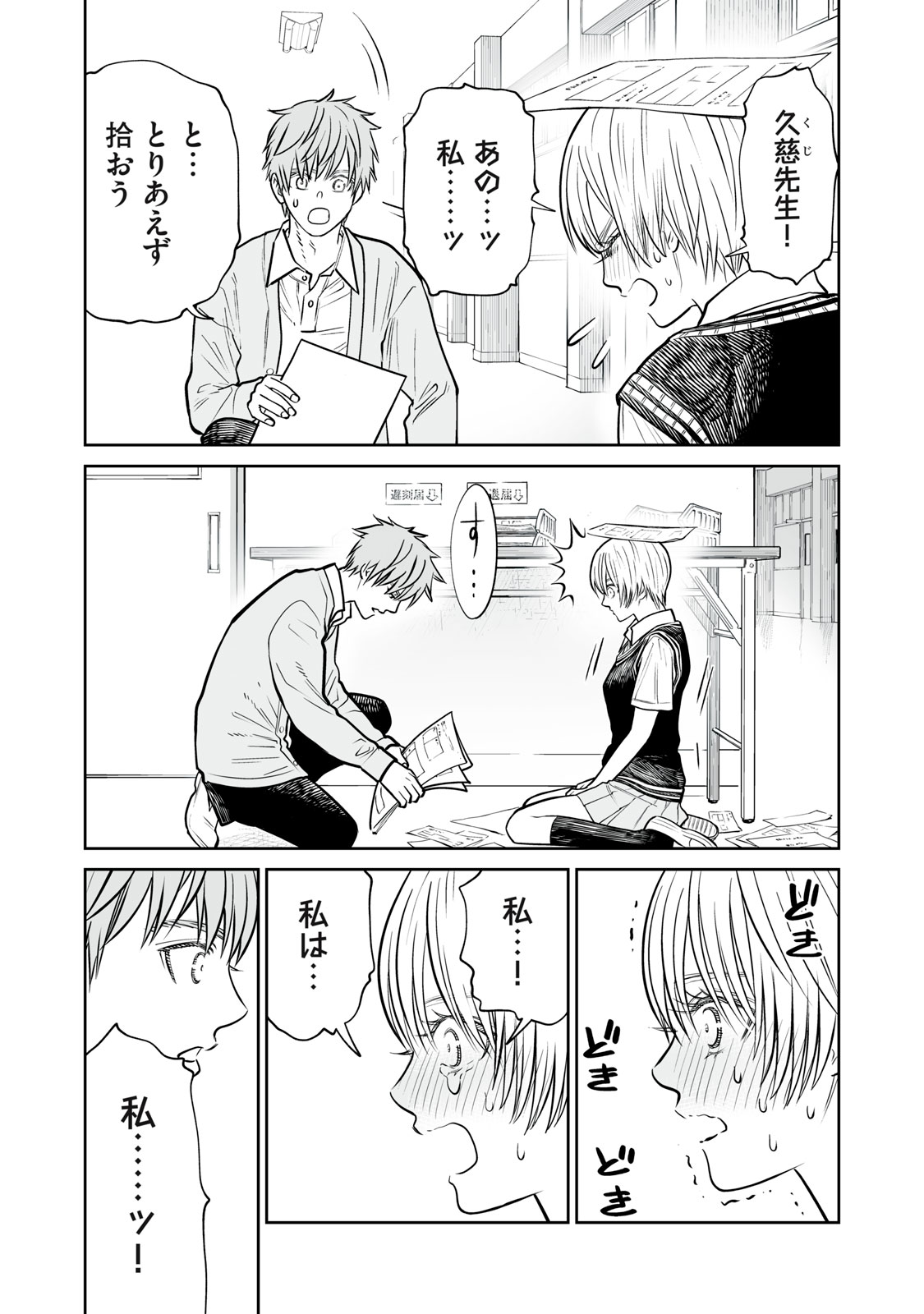 Akumade Kujaku no Hanashi desu. - Chapter 46 - Page 7