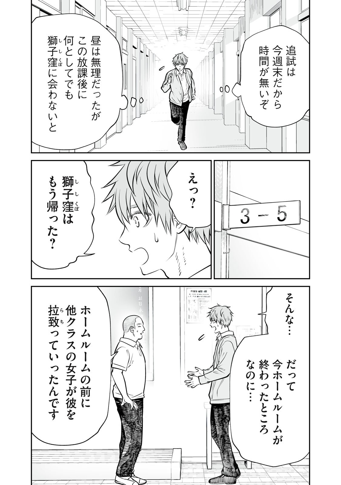 Akumade Kujaku no Hanashi desu. - Chapter 47 - Page 5