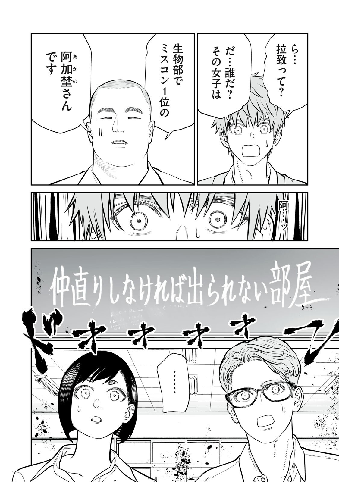 Akumade Kujaku no Hanashi desu. - Chapter 47 - Page 6