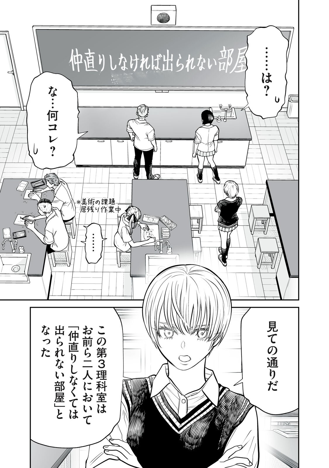 Akumade Kujaku no Hanashi desu. - Chapter 47 - Page 7