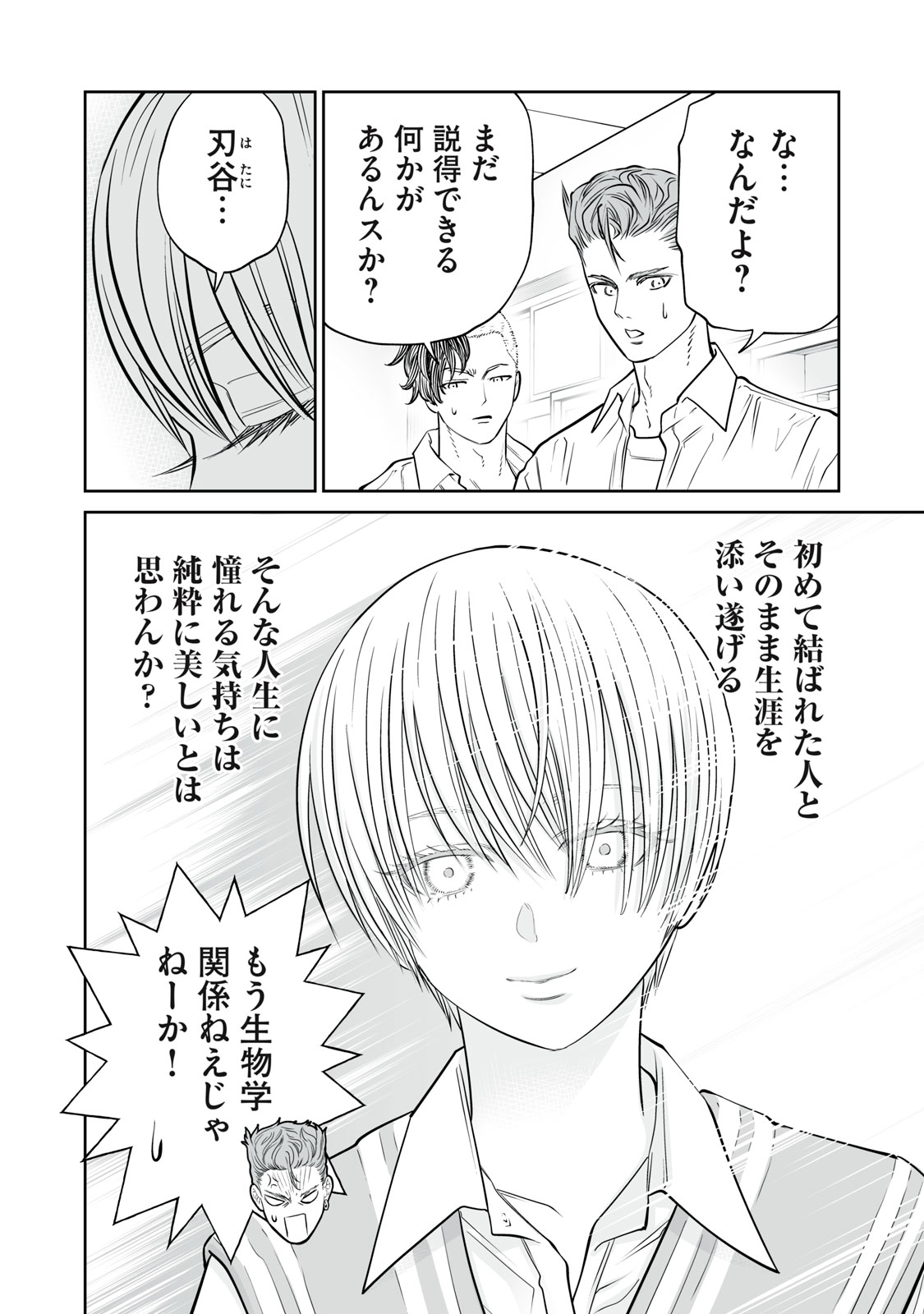 Akumade Kujaku no Hanashi desu. - Chapter 48 - Page 10