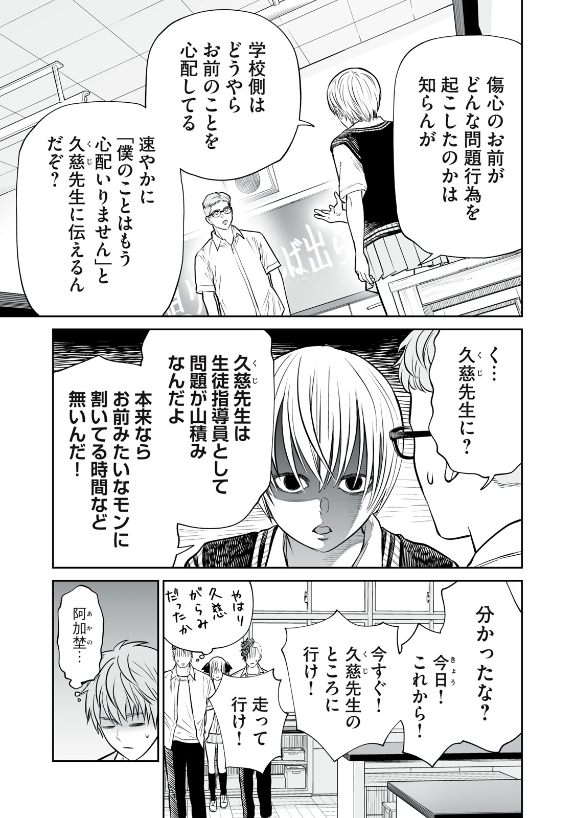 Akumade Kujaku no Hanashi desu. - Chapter 48 - Page 13