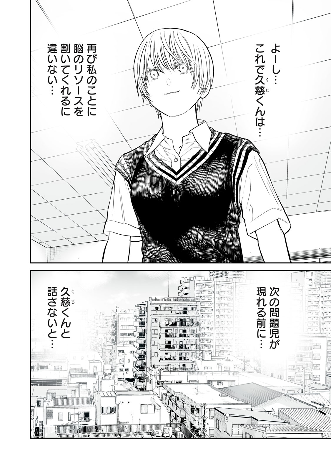 Akumade Kujaku no Hanashi desu. - Chapter 48 - Page 14