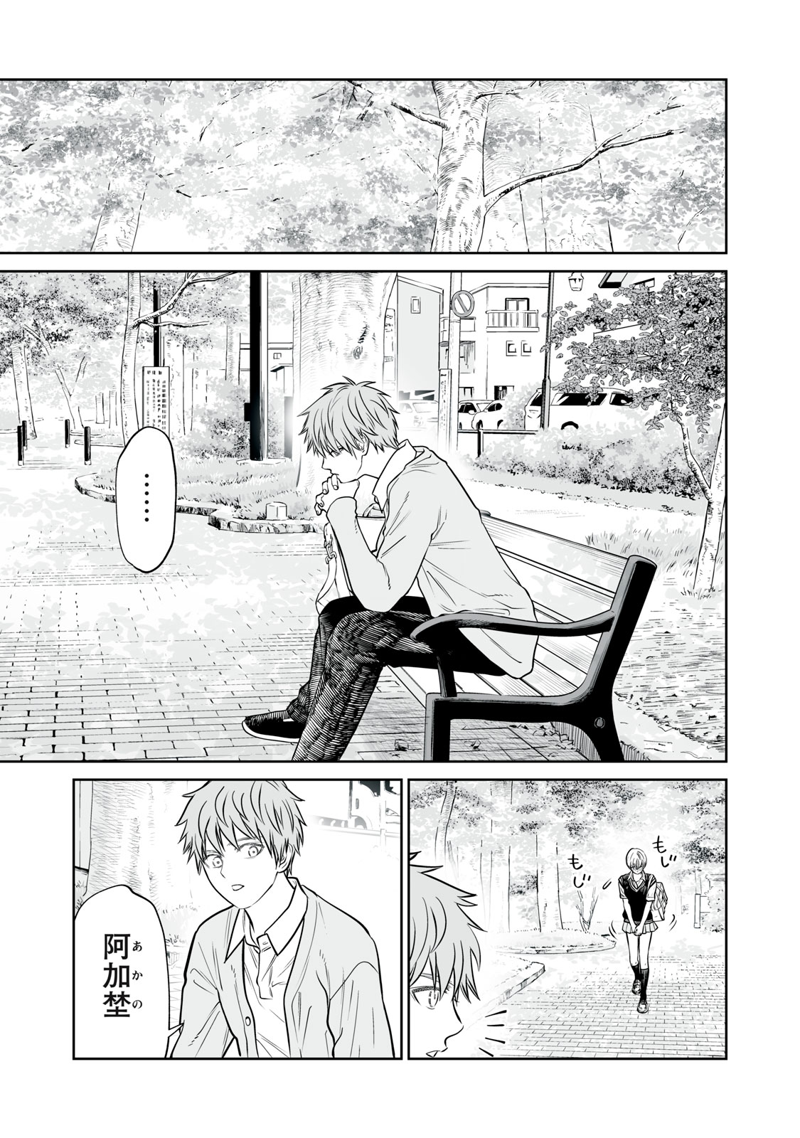 Akumade Kujaku no Hanashi desu. - Chapter 48 - Page 15