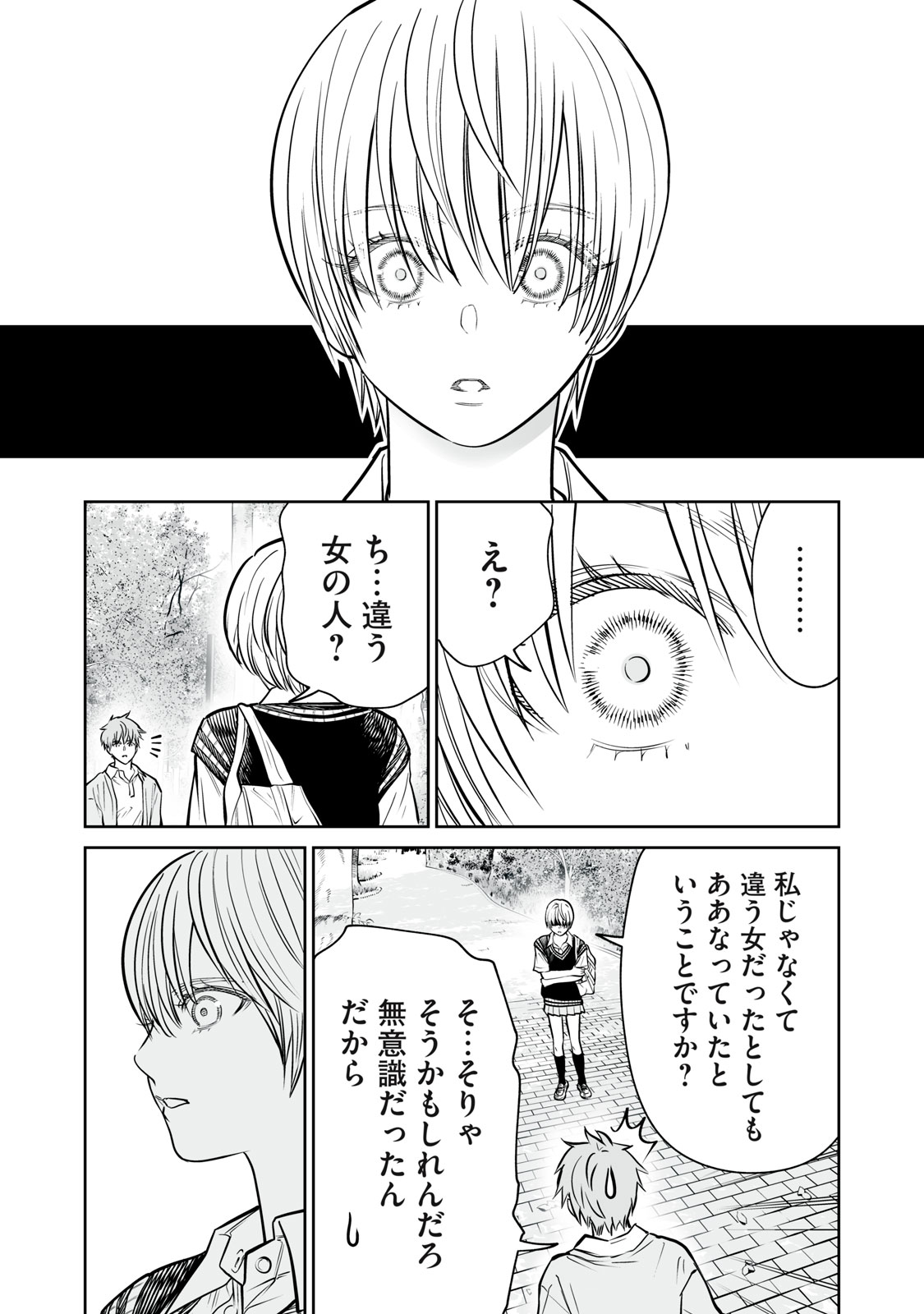 Akumade Kujaku no Hanashi desu. - Chapter 48 - Page 20