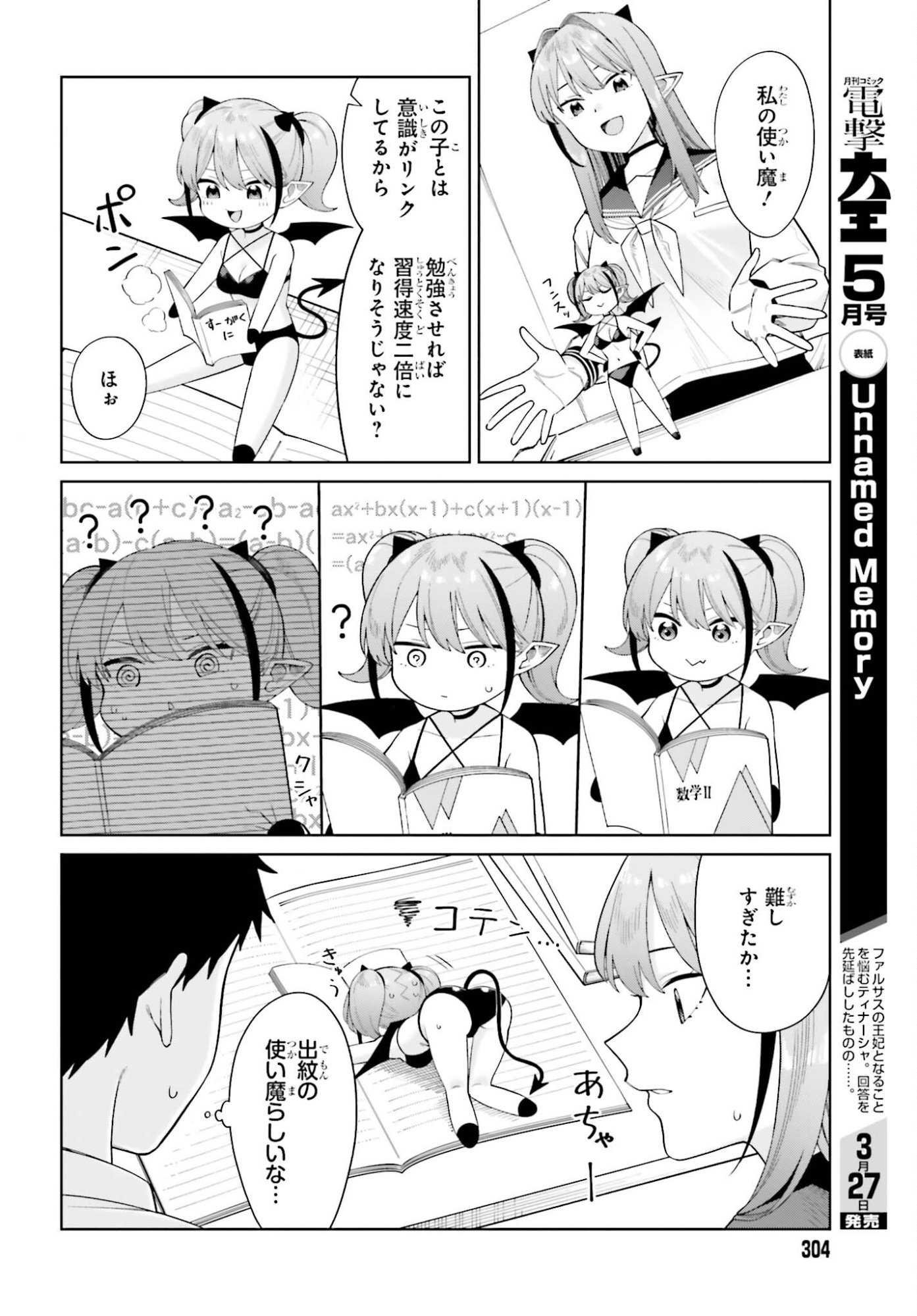 Akuma demo Koi Ga Shitai! - Chapter 10 - Page 10