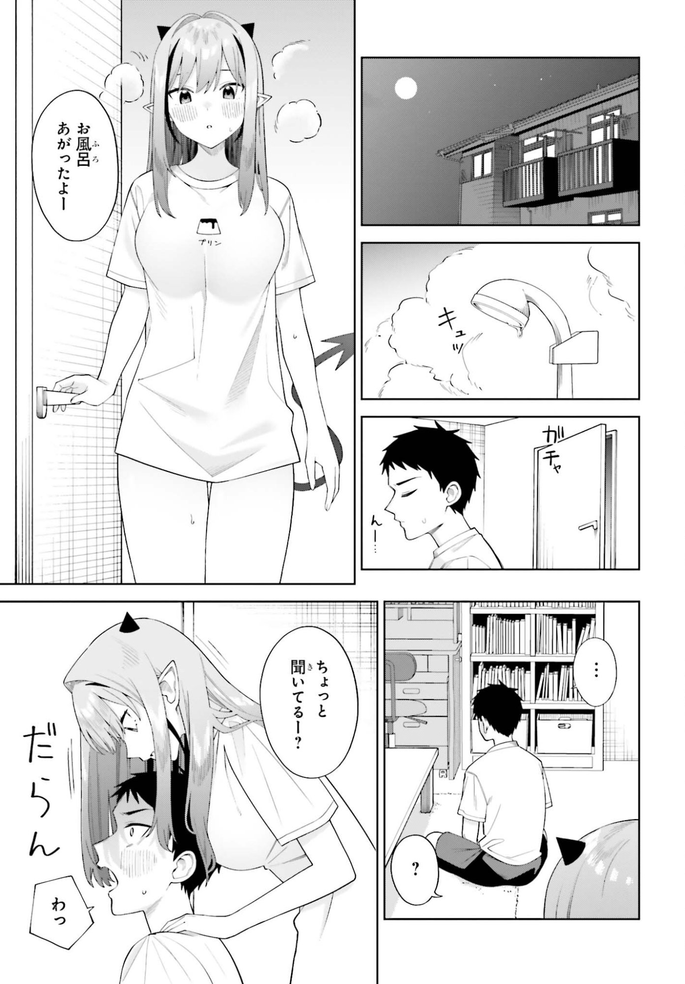 Akuma demo Koi Ga Shitai! - Chapter 10 - Page 17