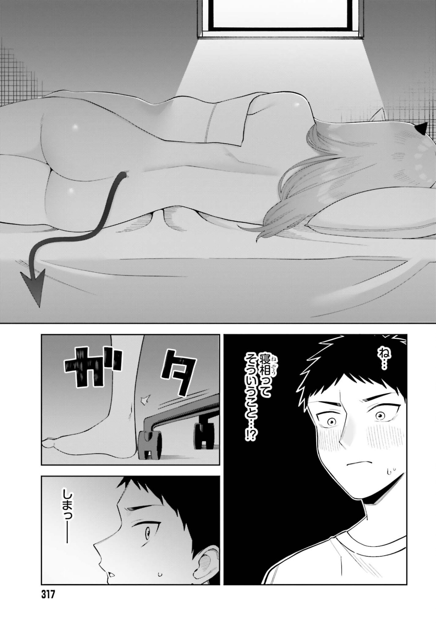 Akuma demo Koi Ga Shitai! - Chapter 10 - Page 23