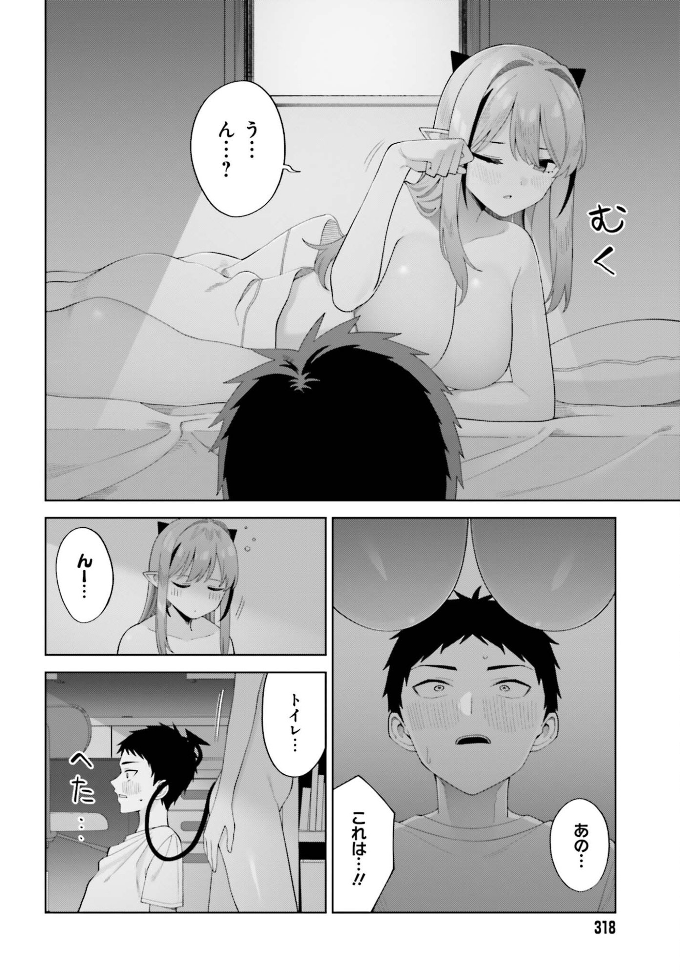 Akuma demo Koi Ga Shitai! - Chapter 10 - Page 24