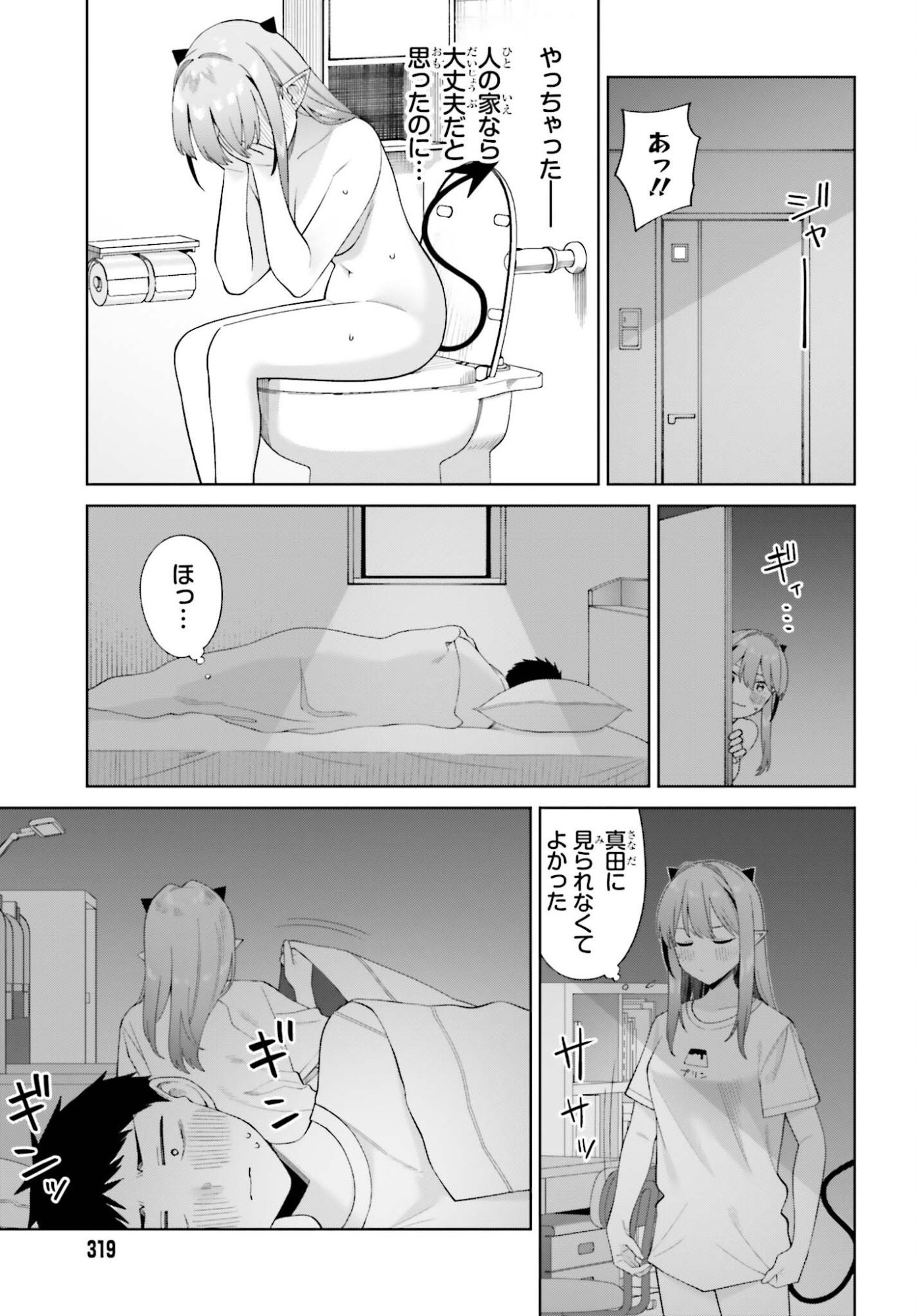 Akuma demo Koi Ga Shitai! - Chapter 10 - Page 25