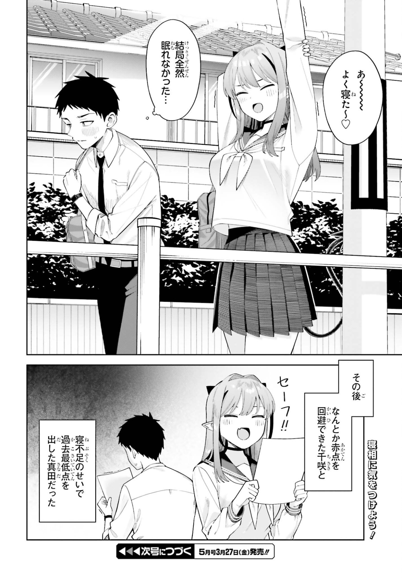 Akuma demo Koi Ga Shitai! - Chapter 10 - Page 26