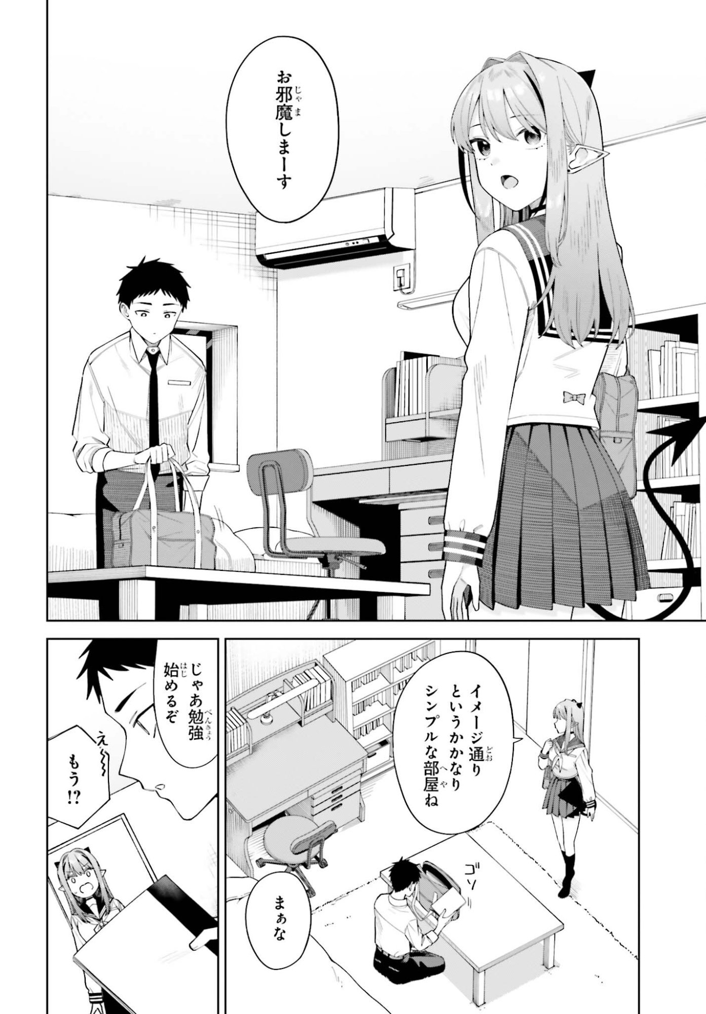 Akuma demo Koi Ga Shitai! - Chapter 10 - Page 6