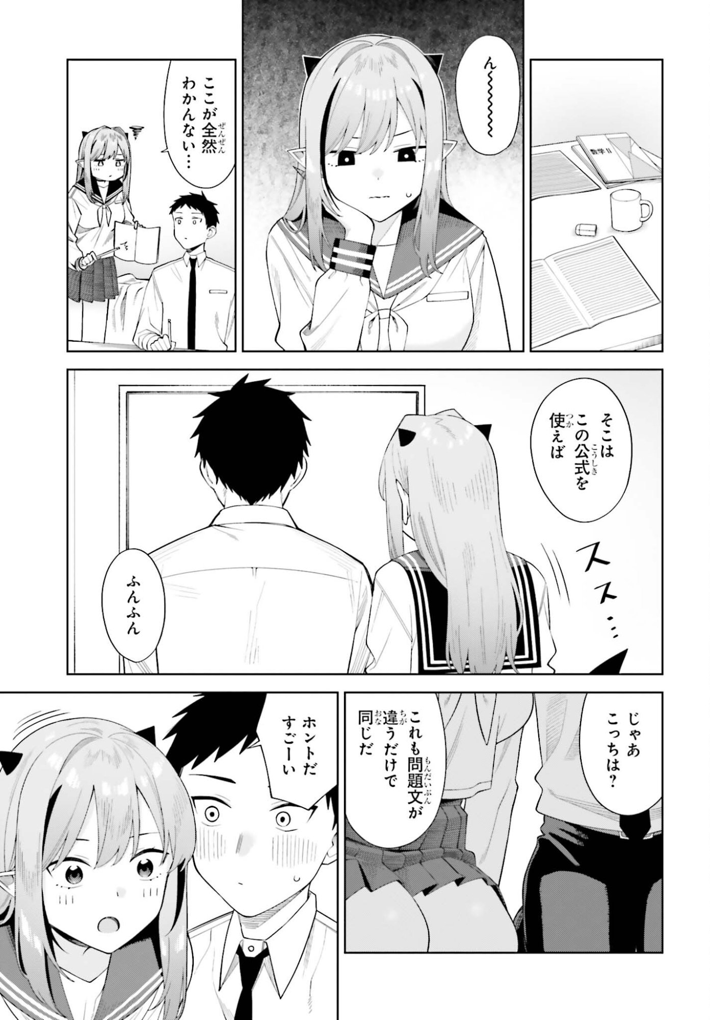 Akuma demo Koi Ga Shitai! - Chapter 10 - Page 7