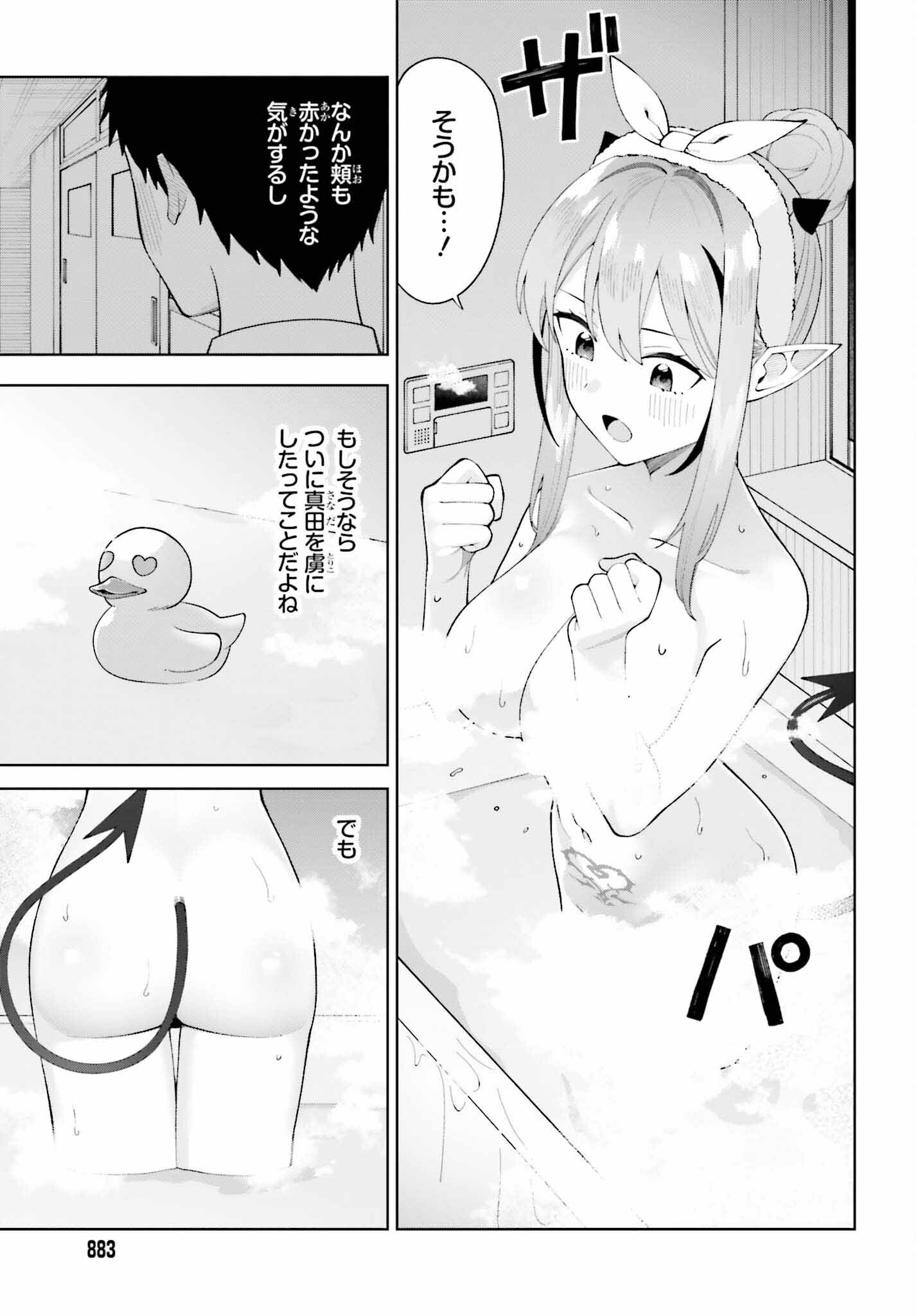 Akuma demo Koi Ga Shitai! - Chapter 11 - Page 13