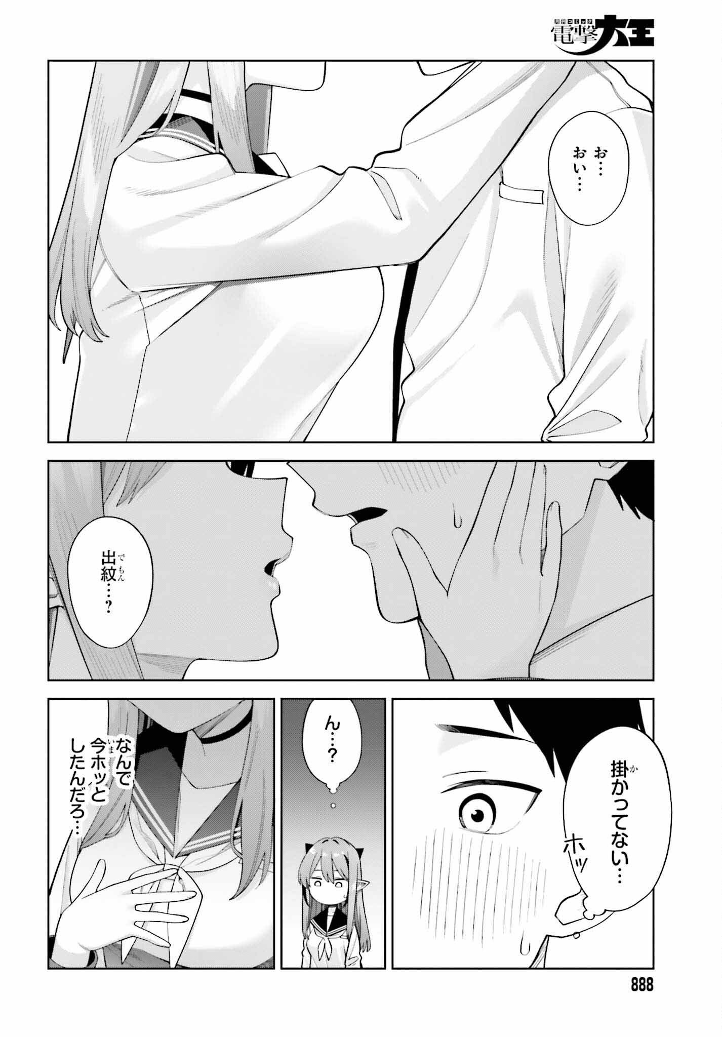 Akuma demo Koi Ga Shitai! - Chapter 11 - Page 18