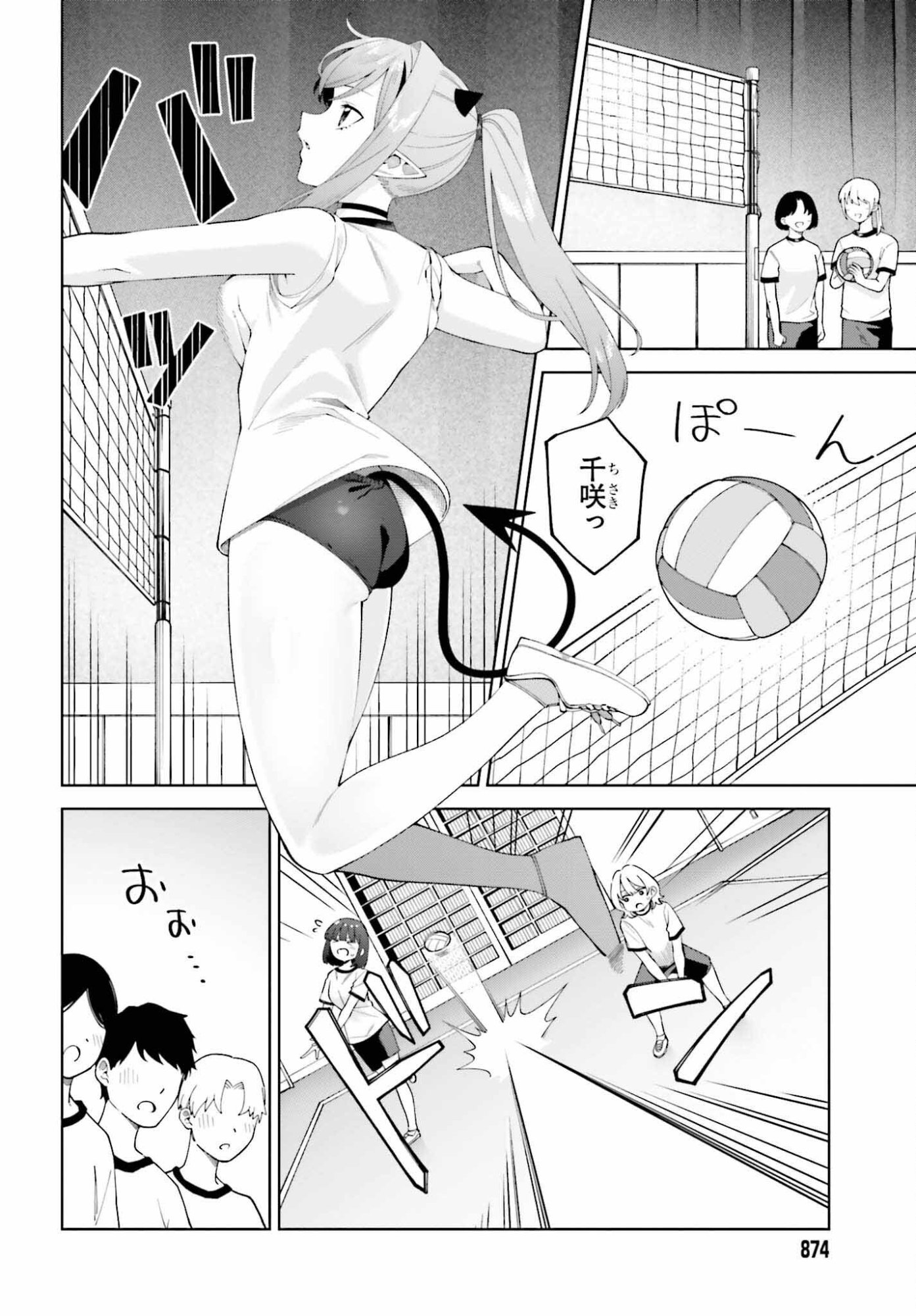 Akuma demo Koi Ga Shitai! - Chapter 11 - Page 4