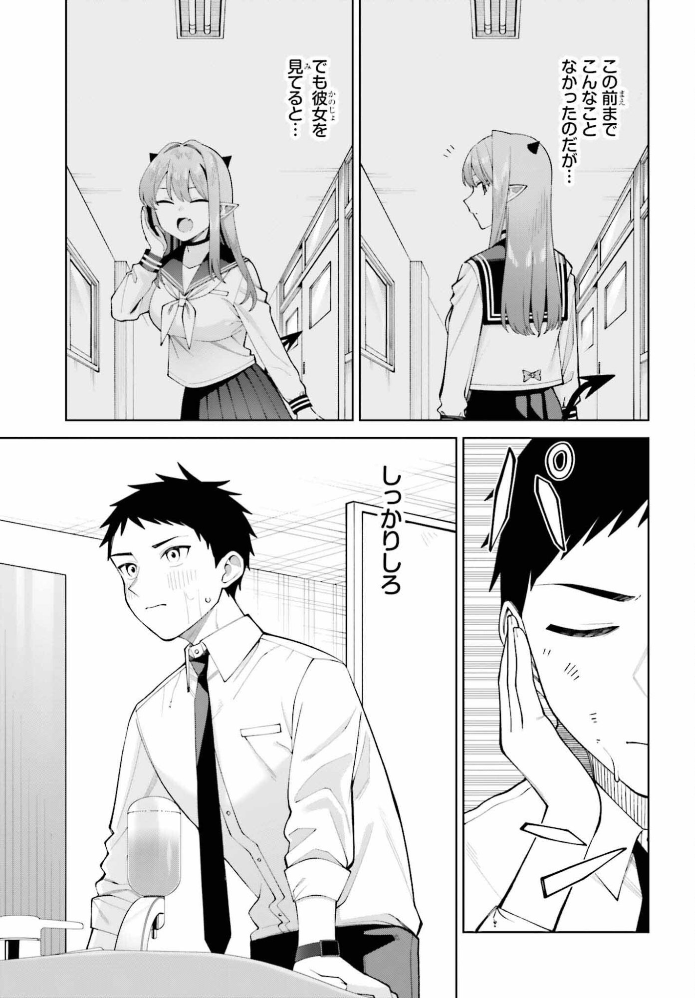 Akuma demo Koi Ga Shitai! - Chapter 11 - Page 7