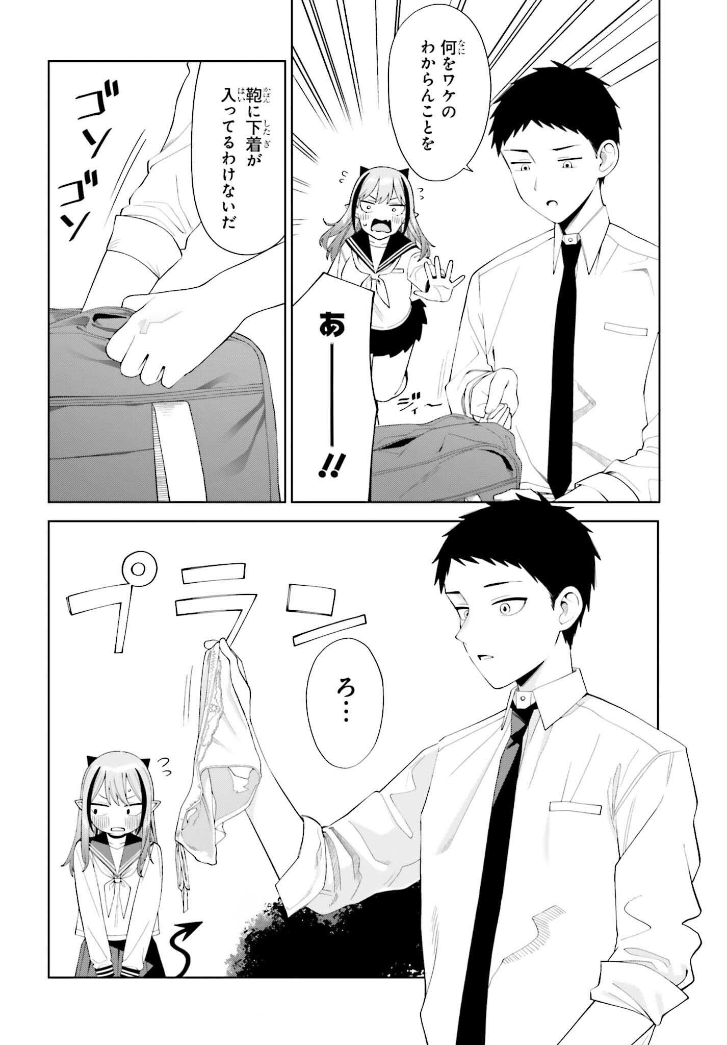 Akuma demo Koi Ga Shitai! - Chapter 2 - Page 10