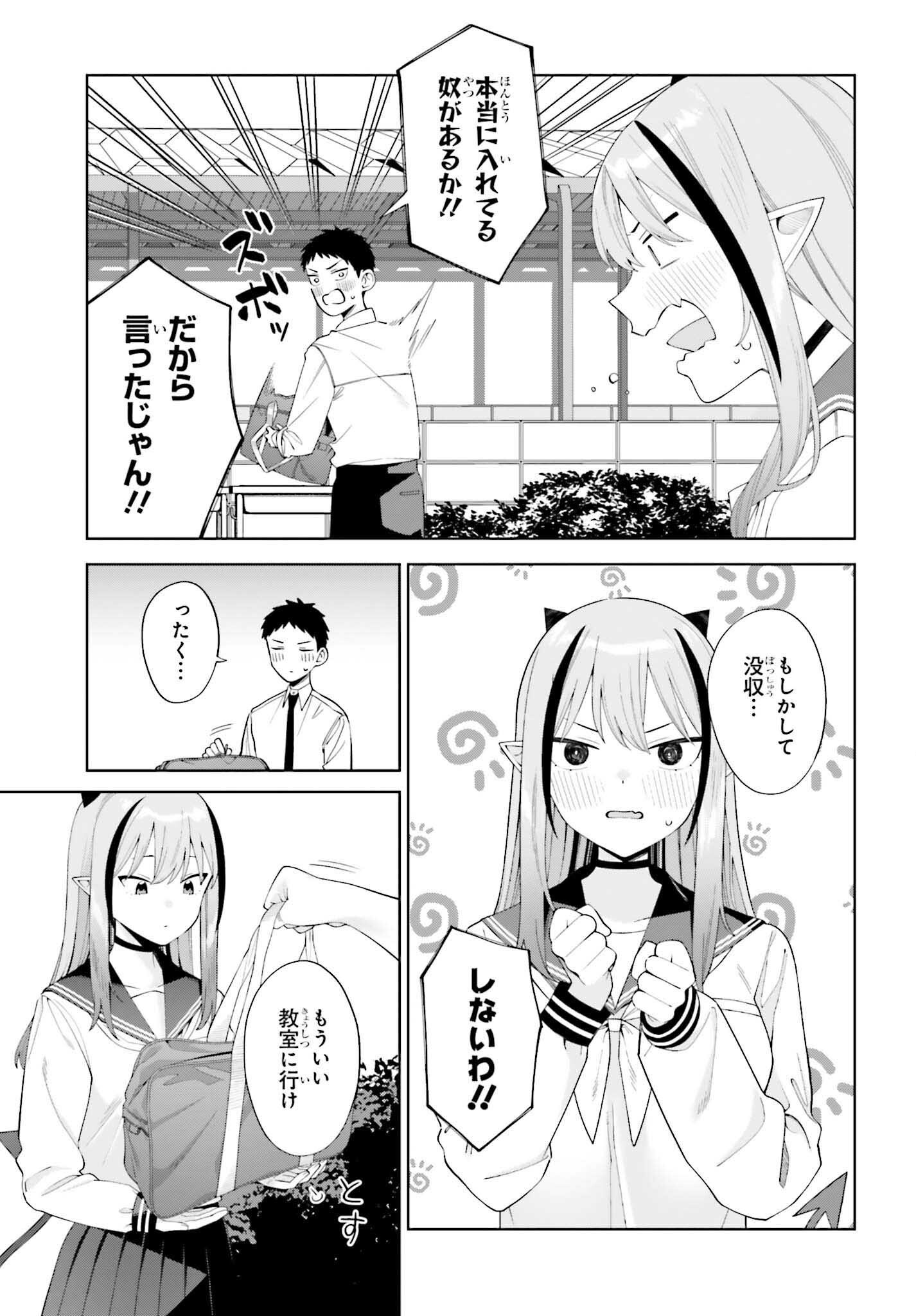 Akuma demo Koi Ga Shitai! - Chapter 2 - Page 11