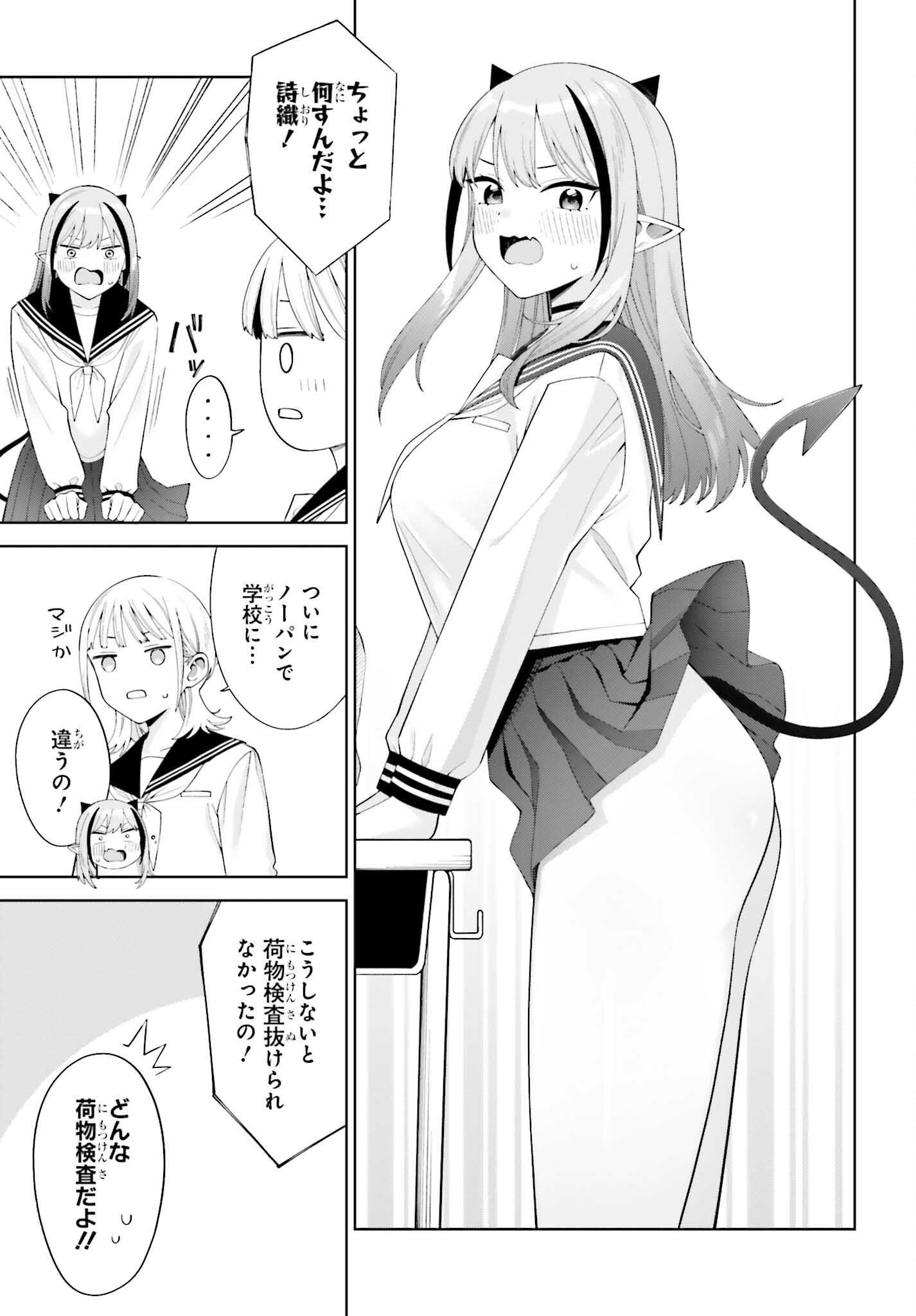 Akuma demo Koi Ga Shitai! - Chapter 2 - Page 13