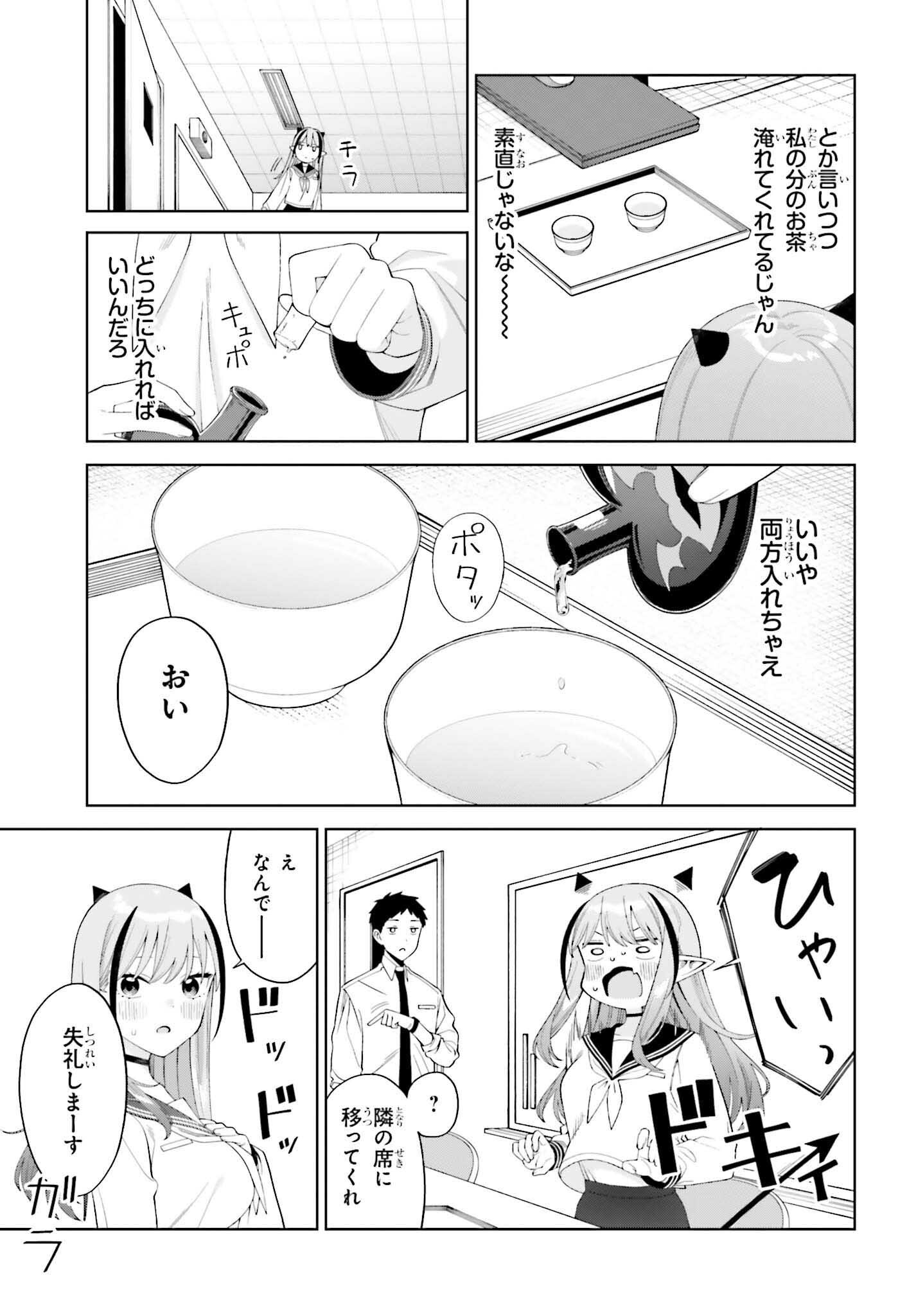 Akuma demo Koi Ga Shitai! - Chapter 2 - Page 15