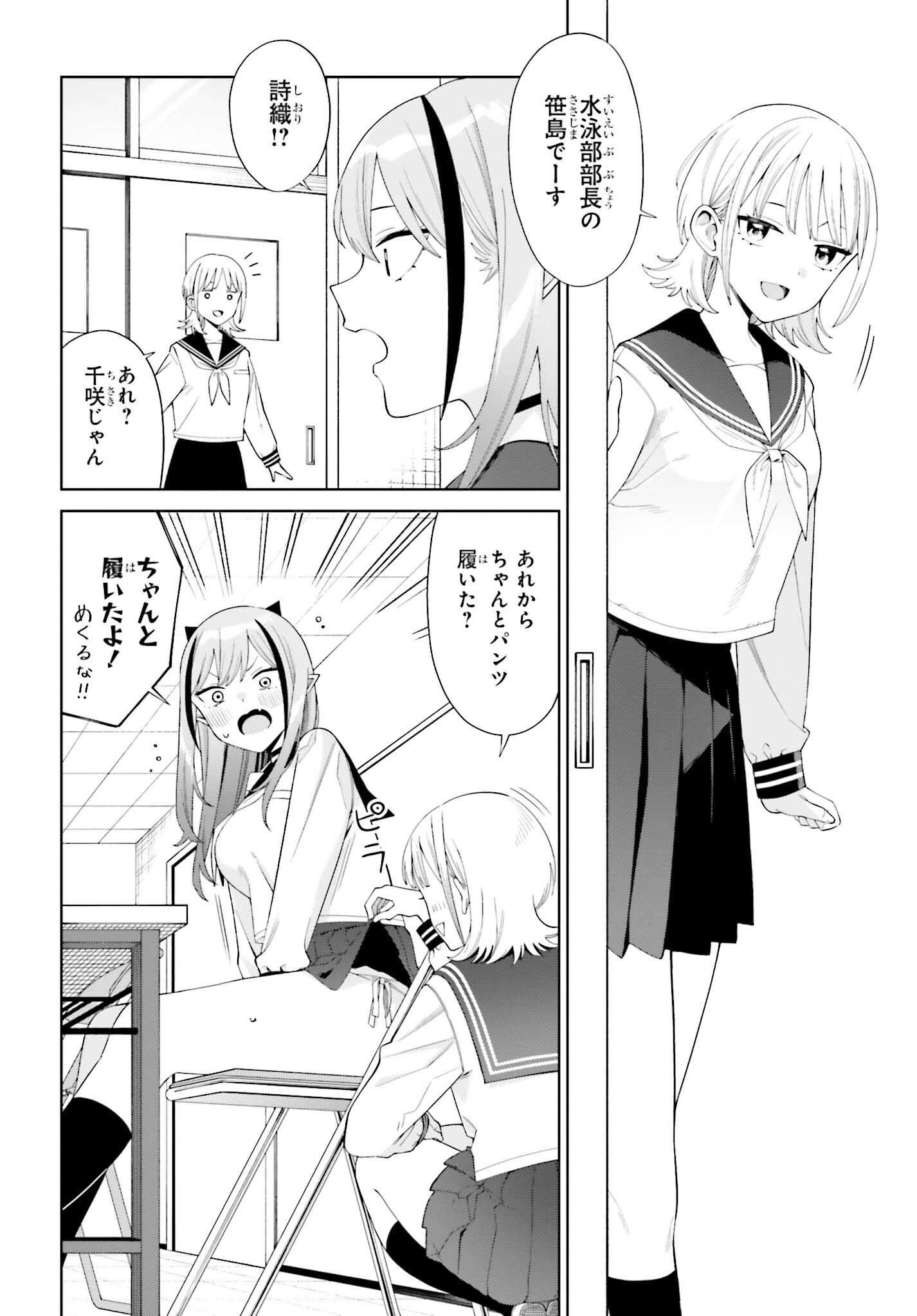 Akuma demo Koi Ga Shitai! - Chapter 2 - Page 16
